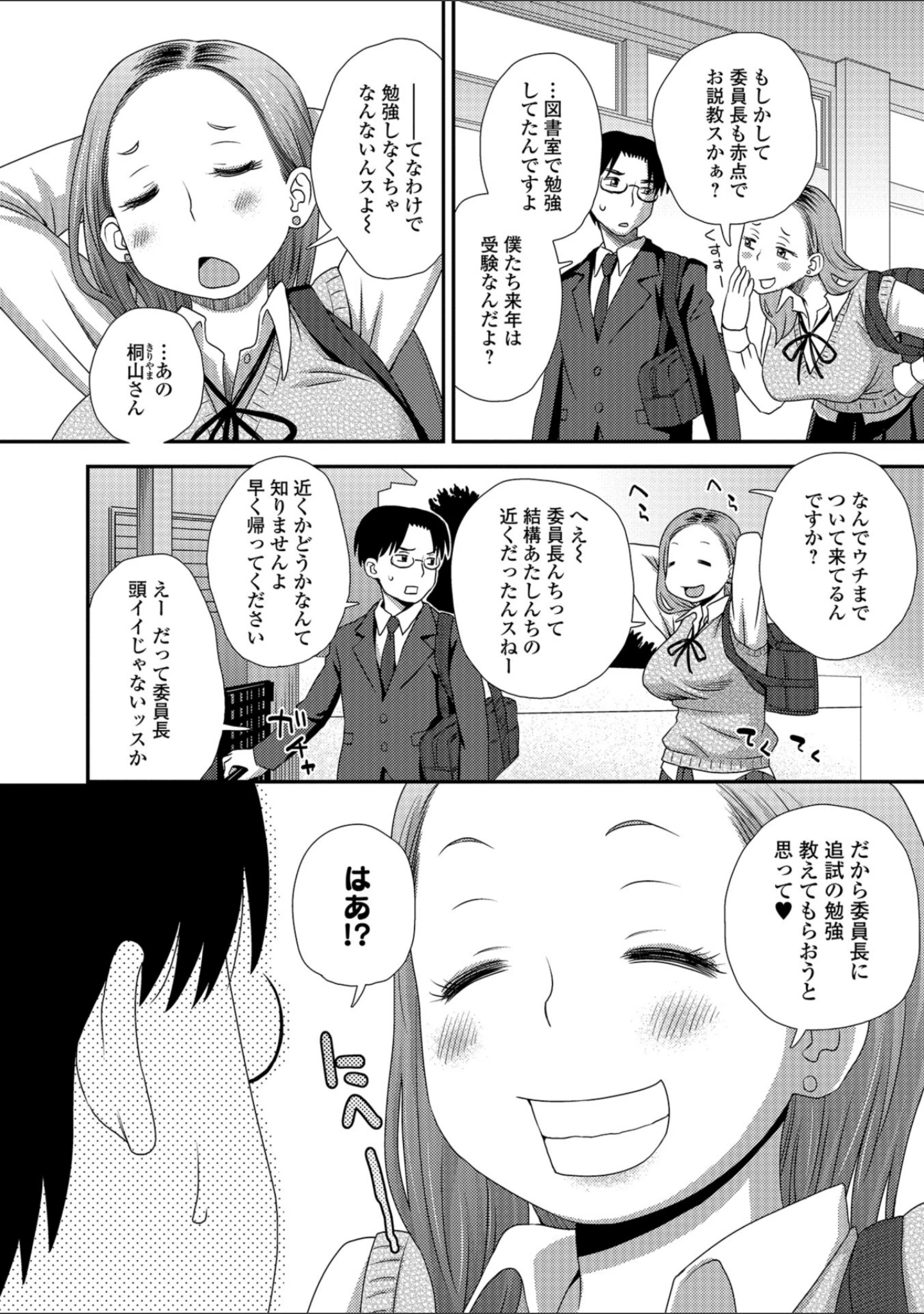 「コミック刺激的SQUIRT！！ Vol.10」（CHIPOKAN） 試し読み 28ページ目