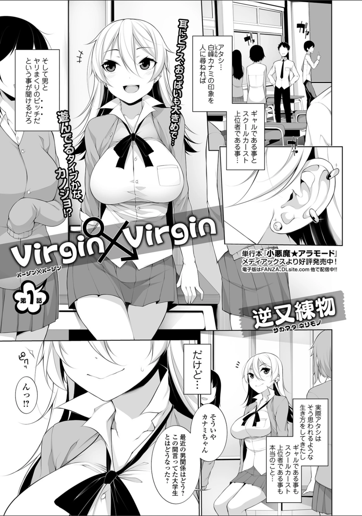 「コミック刺激的SQUIRT！！ Vol.10」（CHIPOKAN） 試し読み 31ページ目