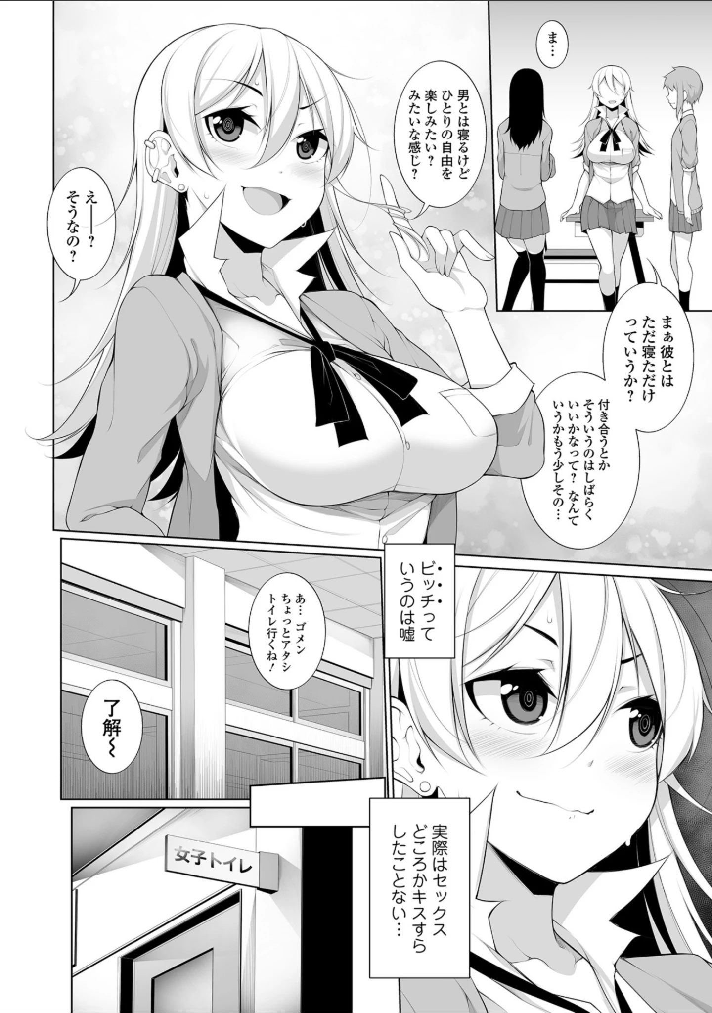 「コミック刺激的SQUIRT！！ Vol.10」（CHIPOKAN） 試し読み 32ページ目