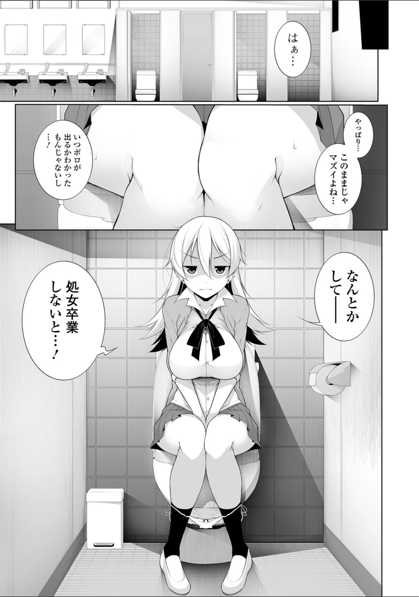 「コミック刺激的SQUIRT！！ Vol.10」（CHIPOKAN） 試し読み 33ページ目