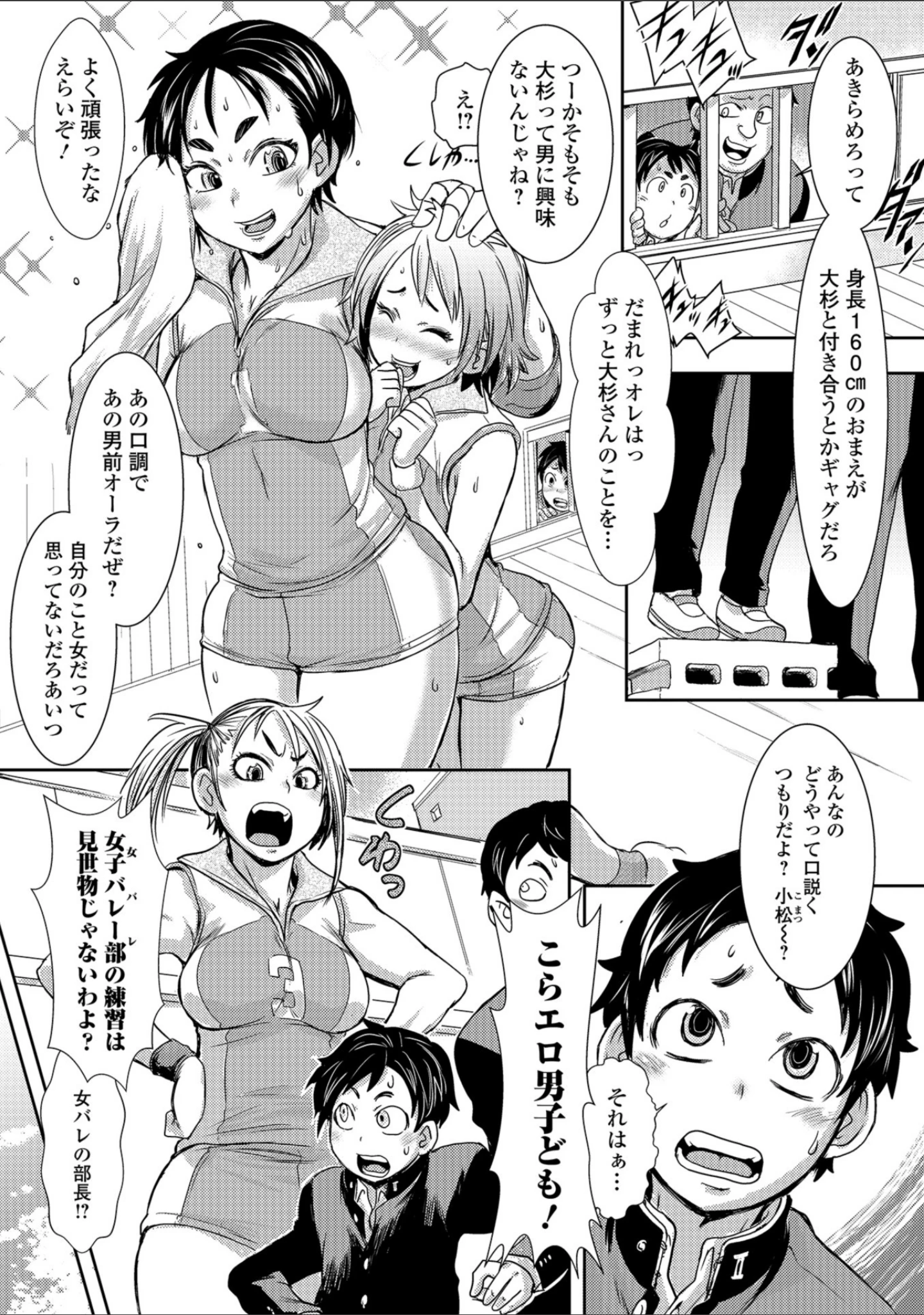 「コミック刺激的SQUIRT！！ Vol.10」（CHIPOKAN） 試し読み 36ページ目