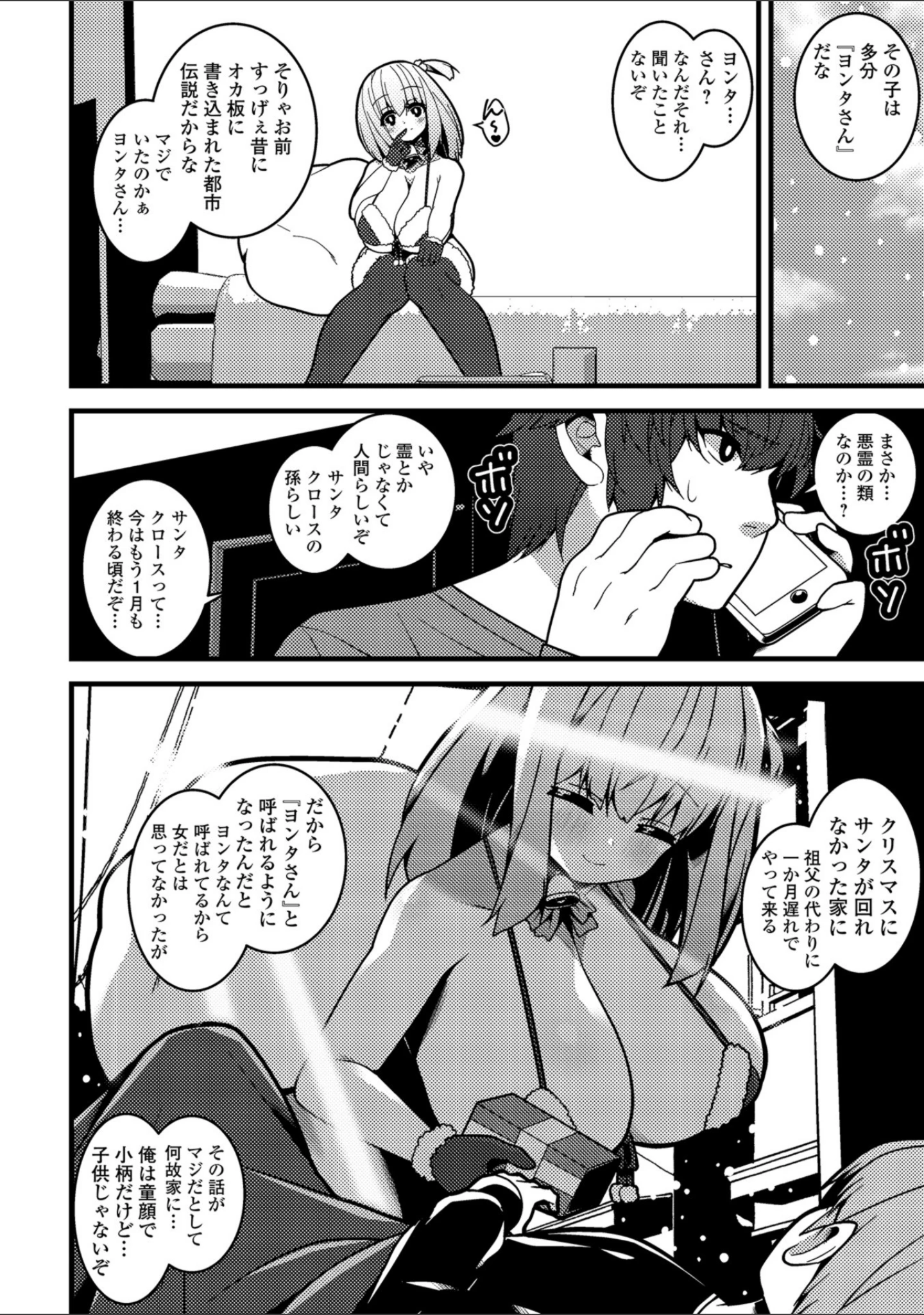 「コミック刺激的SQUIRT！！ Vol.10」（CHIPOKAN） 試し読み 40ページ目