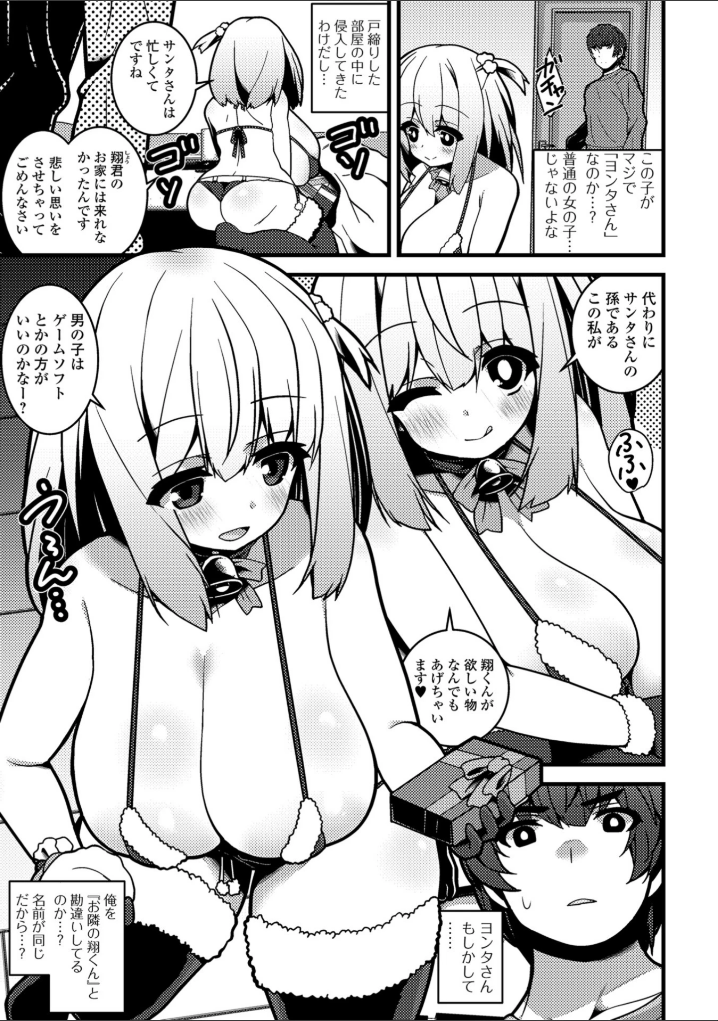 「コミック刺激的SQUIRT！！ Vol.10」（CHIPOKAN） 試し読み 41ページ目