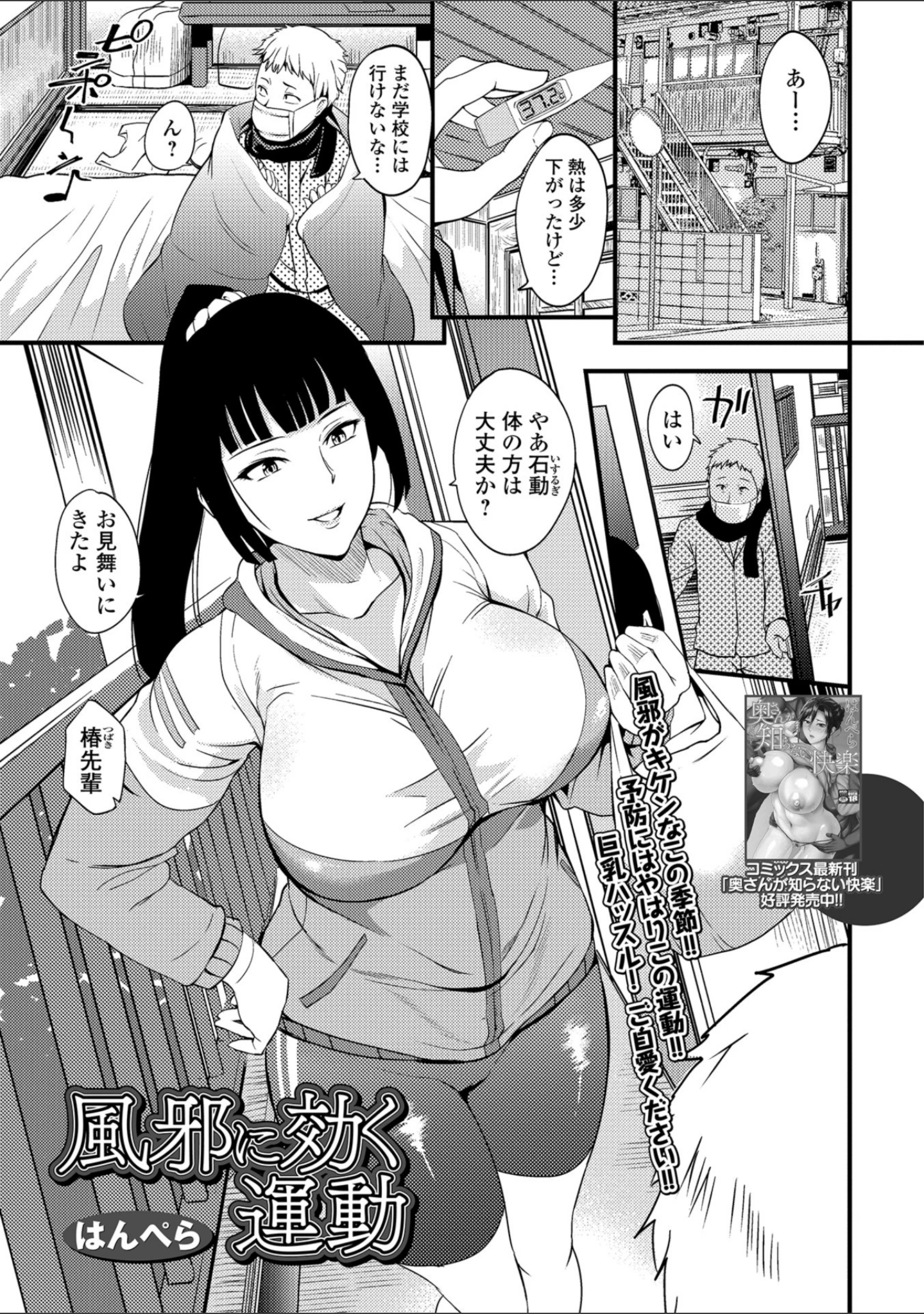 「コミック刺激的SQUIRT！！ Vol.10」（CHIPOKAN） 試し読み 47ページ目