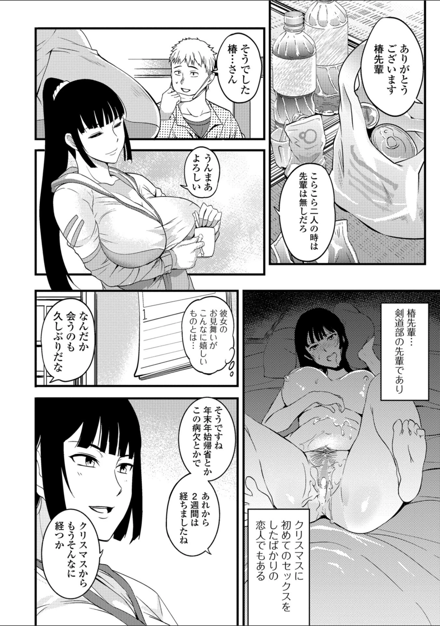 「コミック刺激的SQUIRT！！ Vol.10」（CHIPOKAN） 試し読み 48ページ目