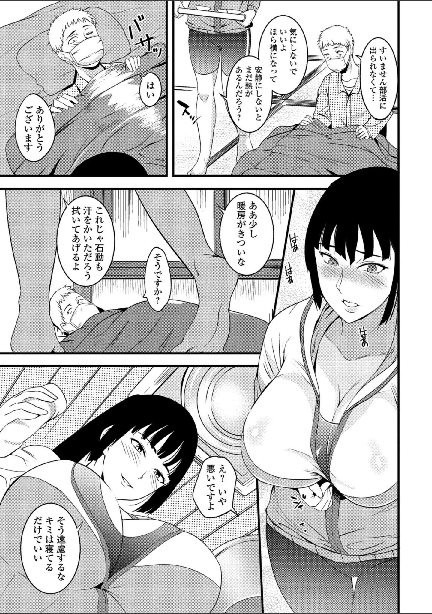 「コミック刺激的SQUIRT！！ Vol.10」（CHIPOKAN） 試し読み 49ページ目