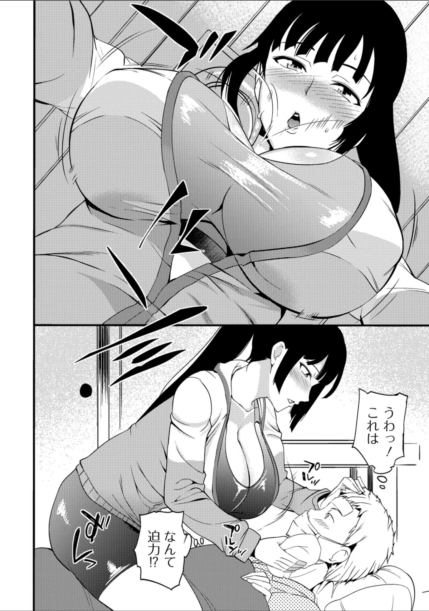 「コミック刺激的SQUIRT！！ Vol.10」（CHIPOKAN） 試し読み 50ページ目