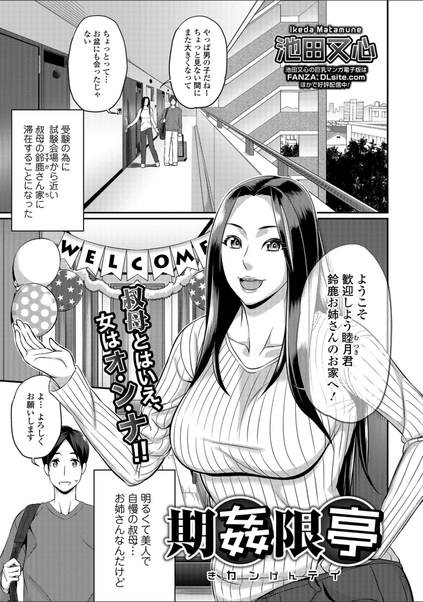 「コミック刺激的SQUIRT！！ Vol.10」（CHIPOKAN） 試し読み 55ページ目