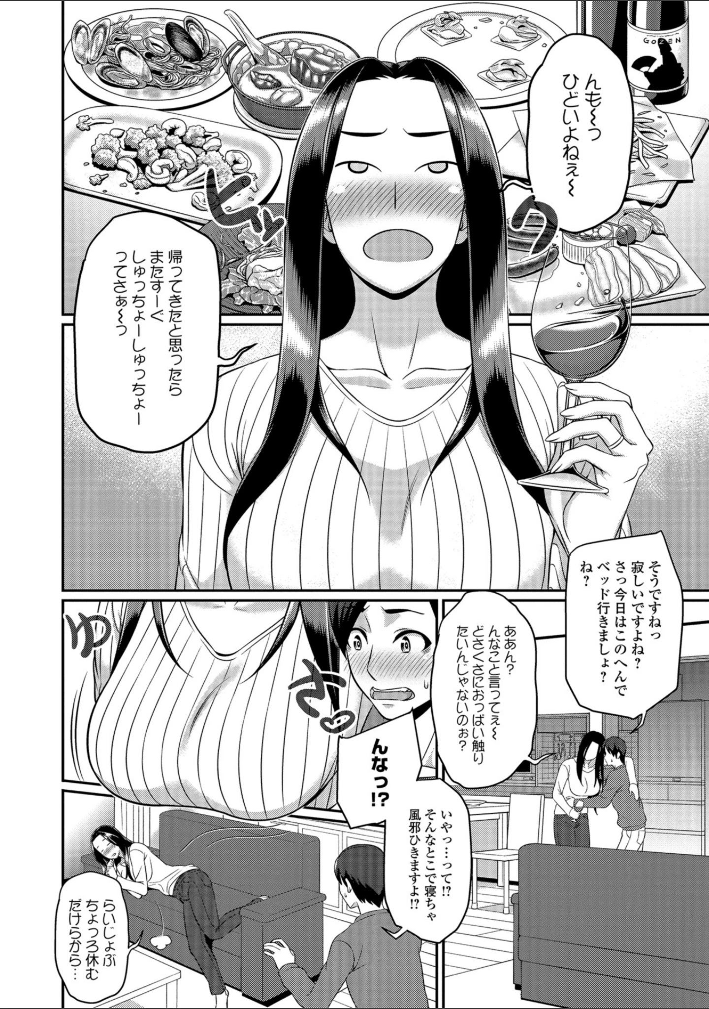 「コミック刺激的SQUIRT！！ Vol.10」（CHIPOKAN） 試し読み 56ページ目