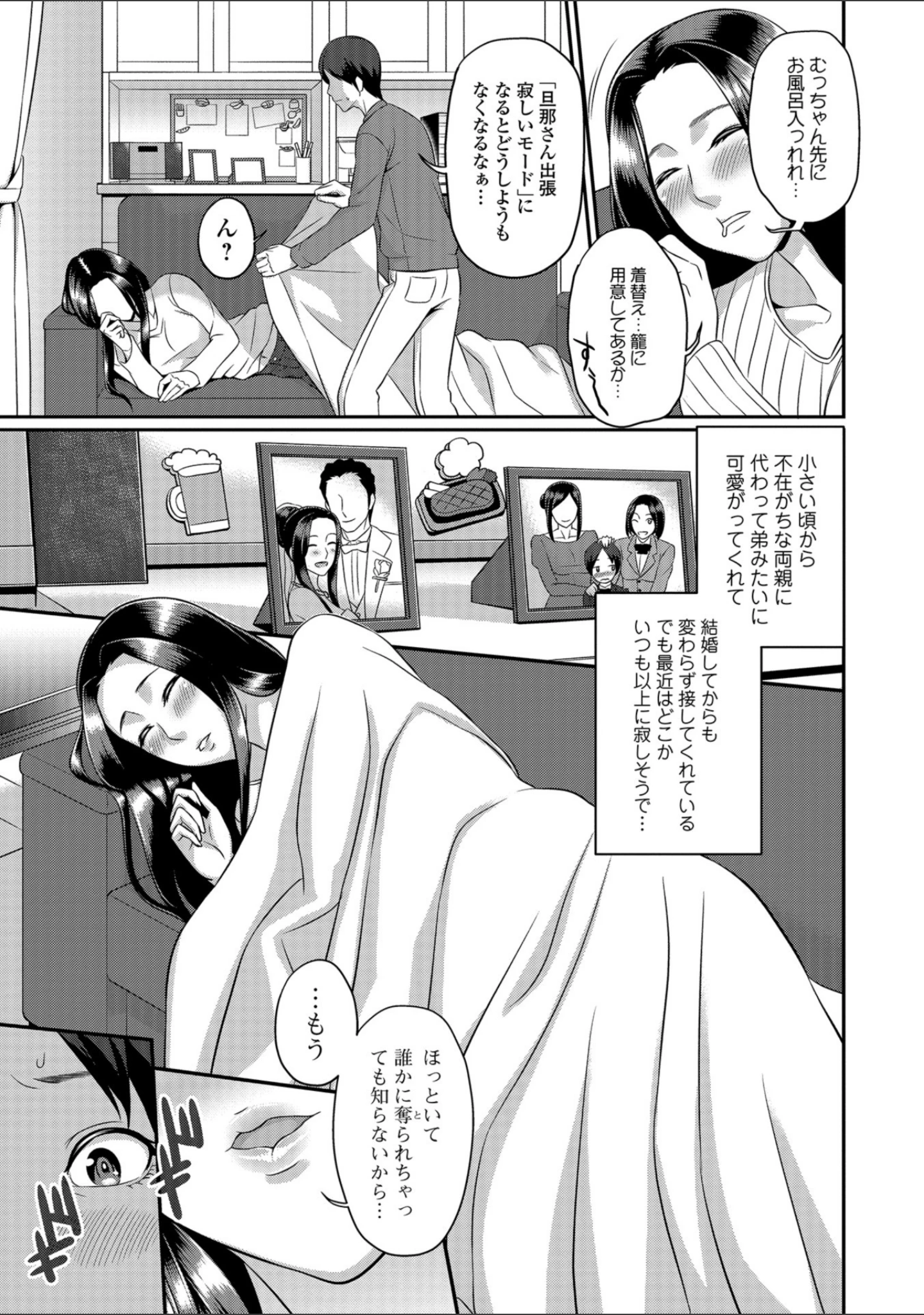 「コミック刺激的SQUIRT！！ Vol.10」（CHIPOKAN） 試し読み 57ページ目