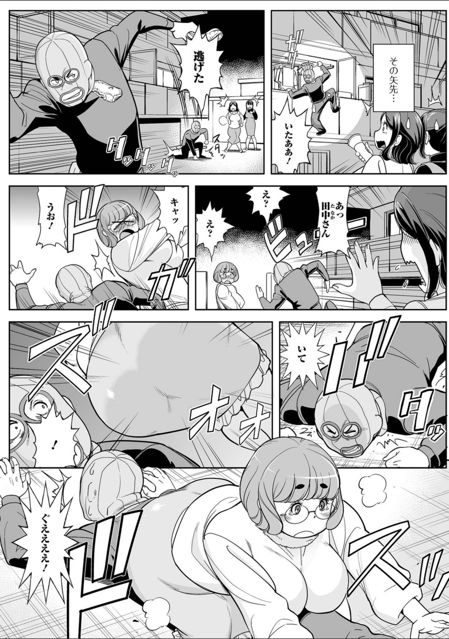 「Web配信 月刊 隣の気になる奥さん vol.022」（ロッコ） 試し読み 12ページ目