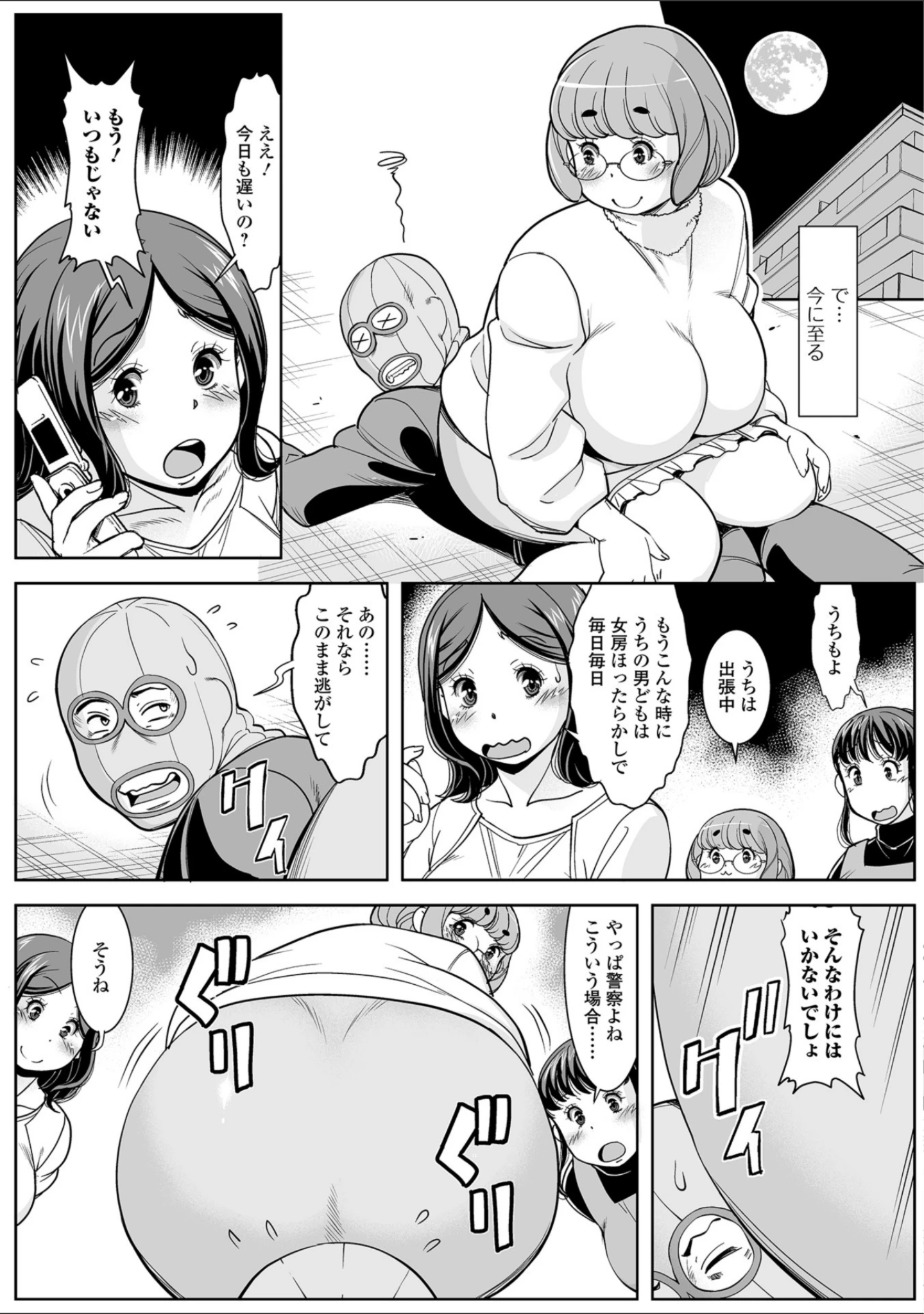 「Web配信 月刊 隣の気になる奥さん vol.022」（ロッコ） 試し読み 13ページ目