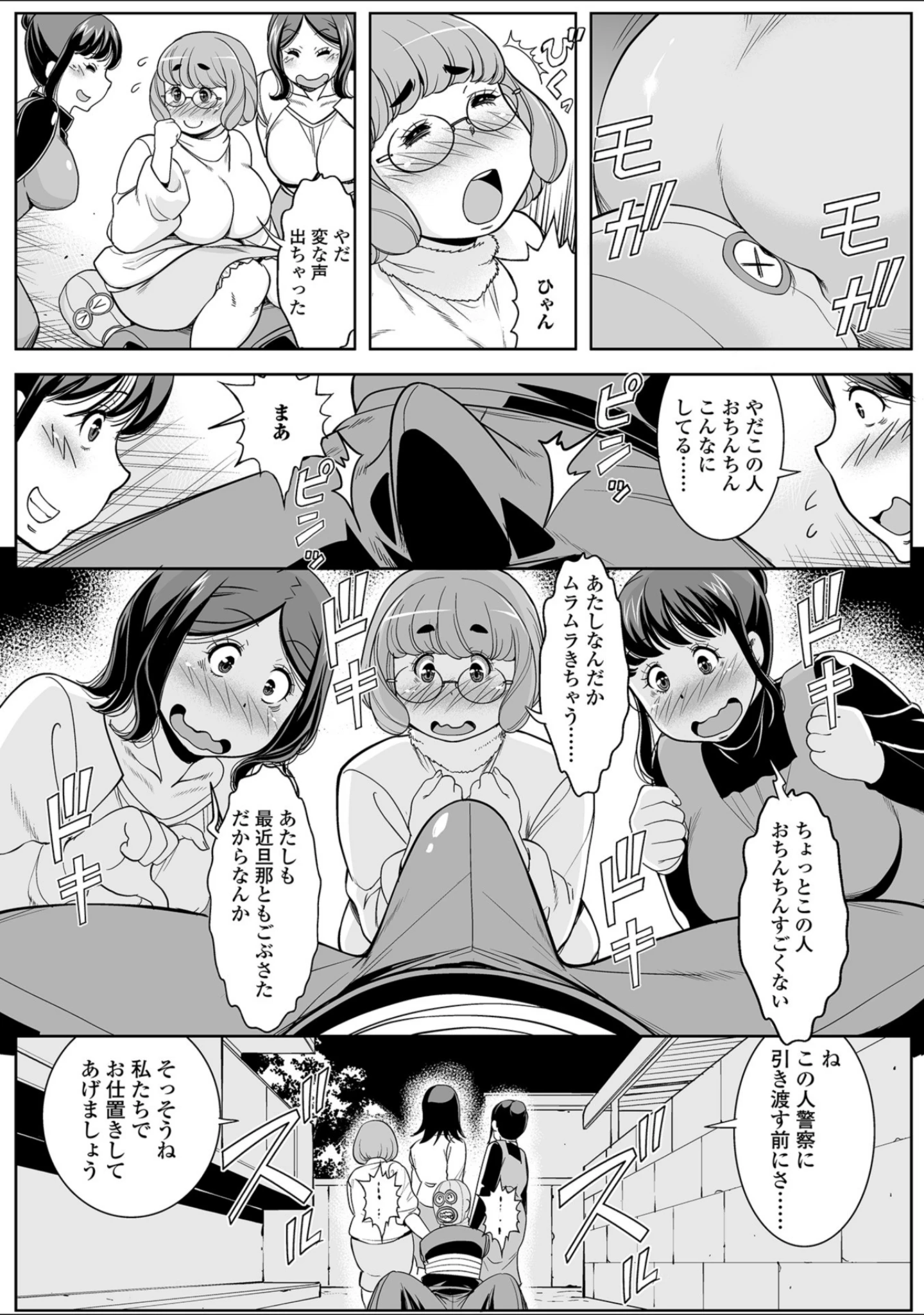 「Web配信 月刊 隣の気になる奥さん vol.022」（ロッコ） 試し読み 14ページ目