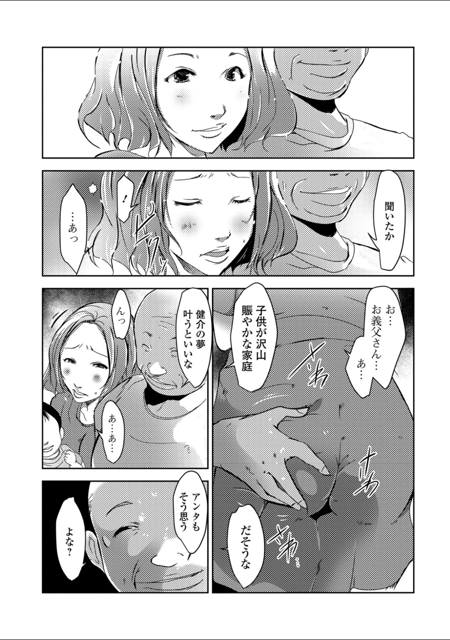 「Web配信 月刊 隣の気になる奥さん vol.022」（ロッコ） 試し読み 17ページ目
