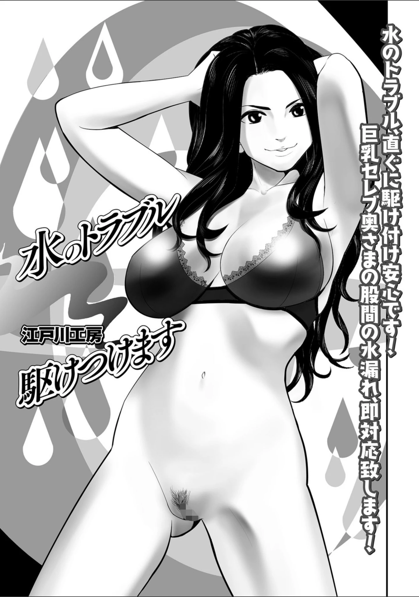 「Web配信 月刊 隣の気になる奥さん vol.022」（ロッコ） 試し読み 19ページ目