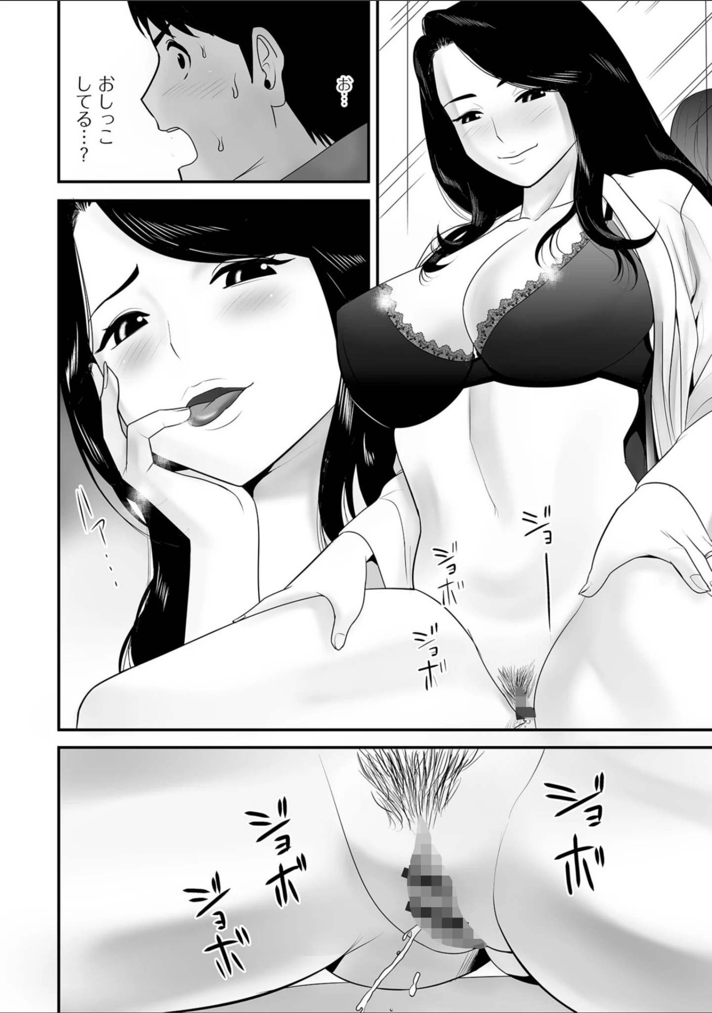 「Web配信 月刊 隣の気になる奥さん vol.022」（ロッコ） 試し読み 22ページ目