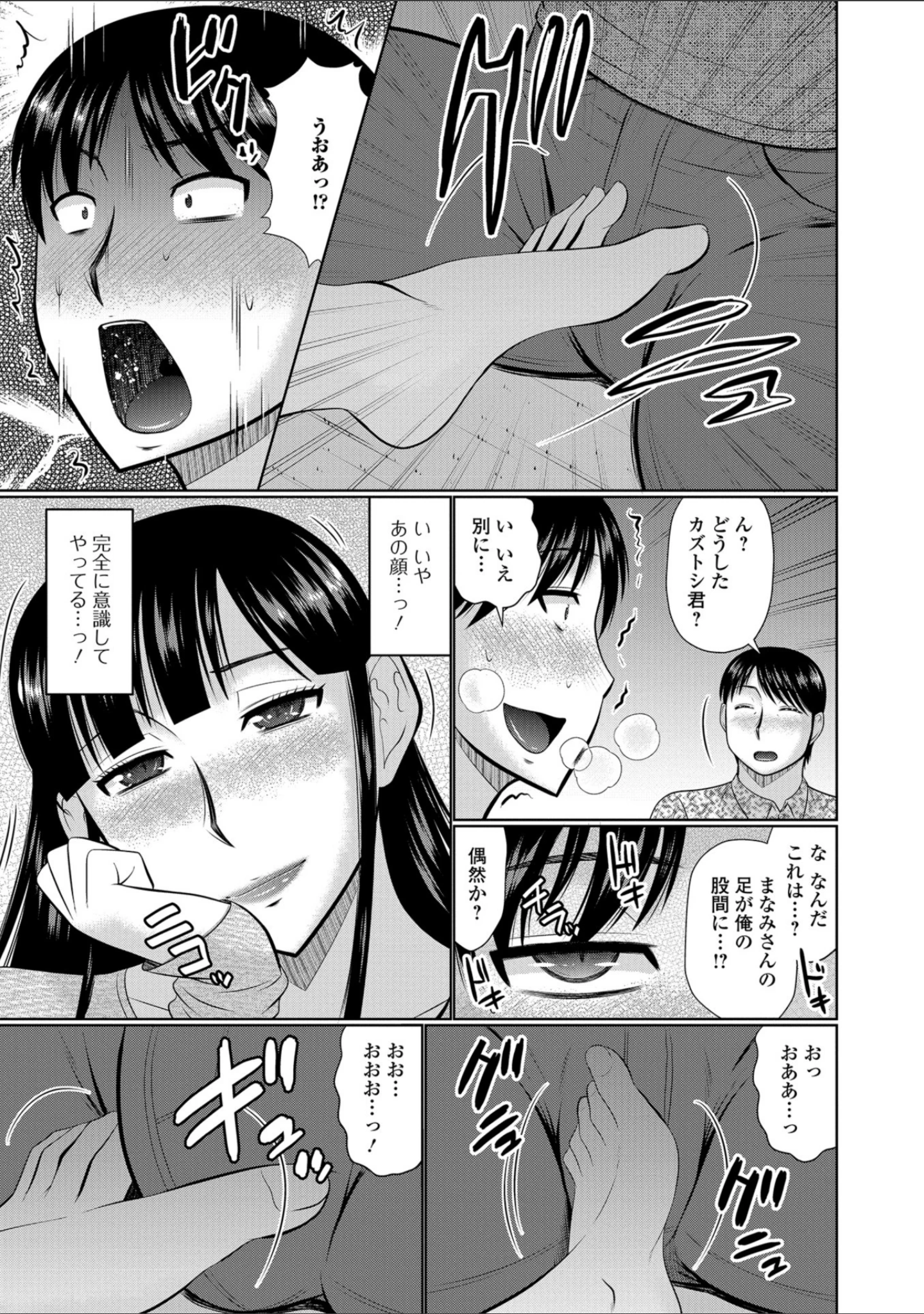 「Web配信 月刊 隣の気になる奥さん vol.022」（ロッコ） 試し読み 9ページ目