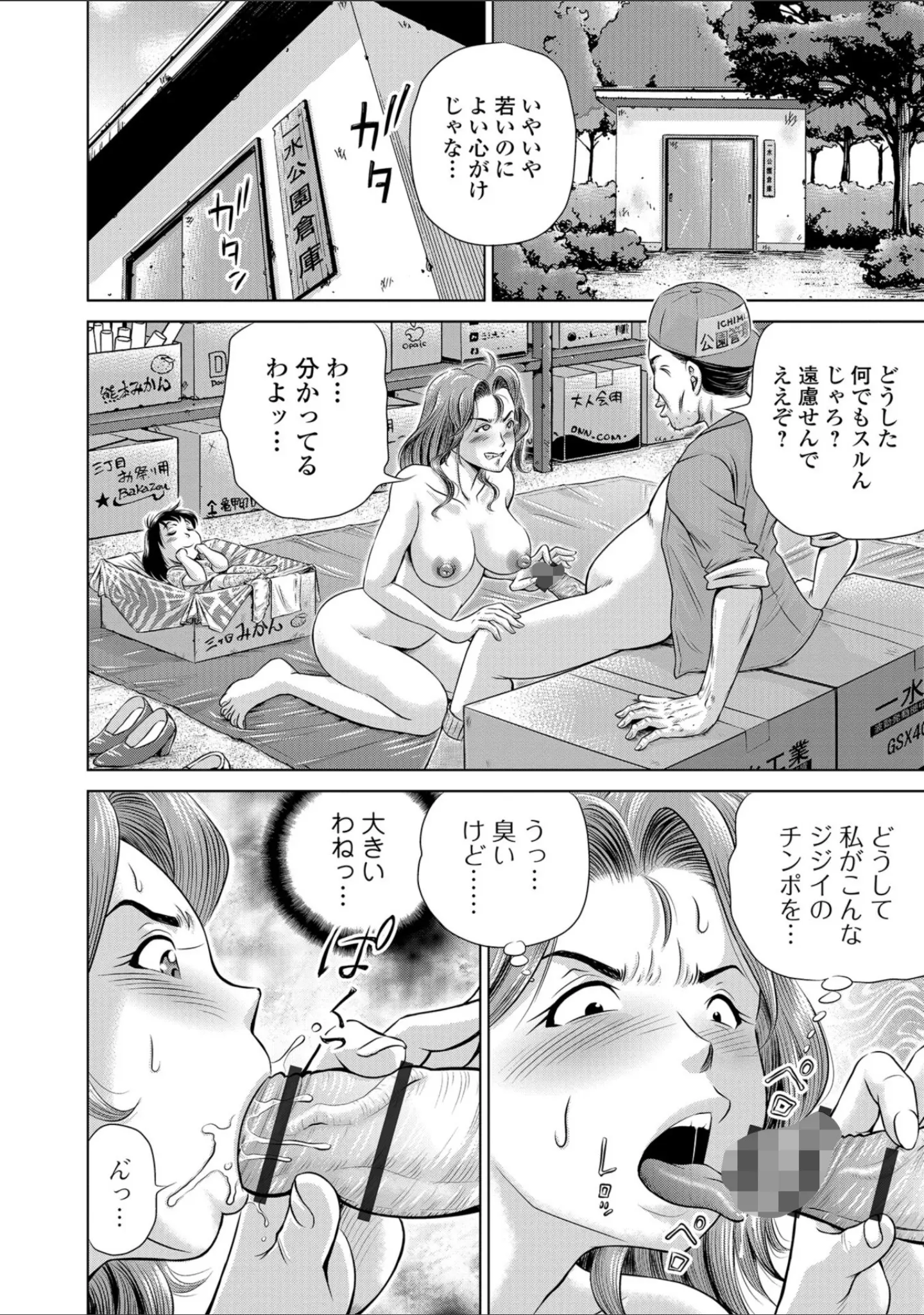 「こんな所で子宮服従するなんて…」（五割引中） 試し読み 10ページ目