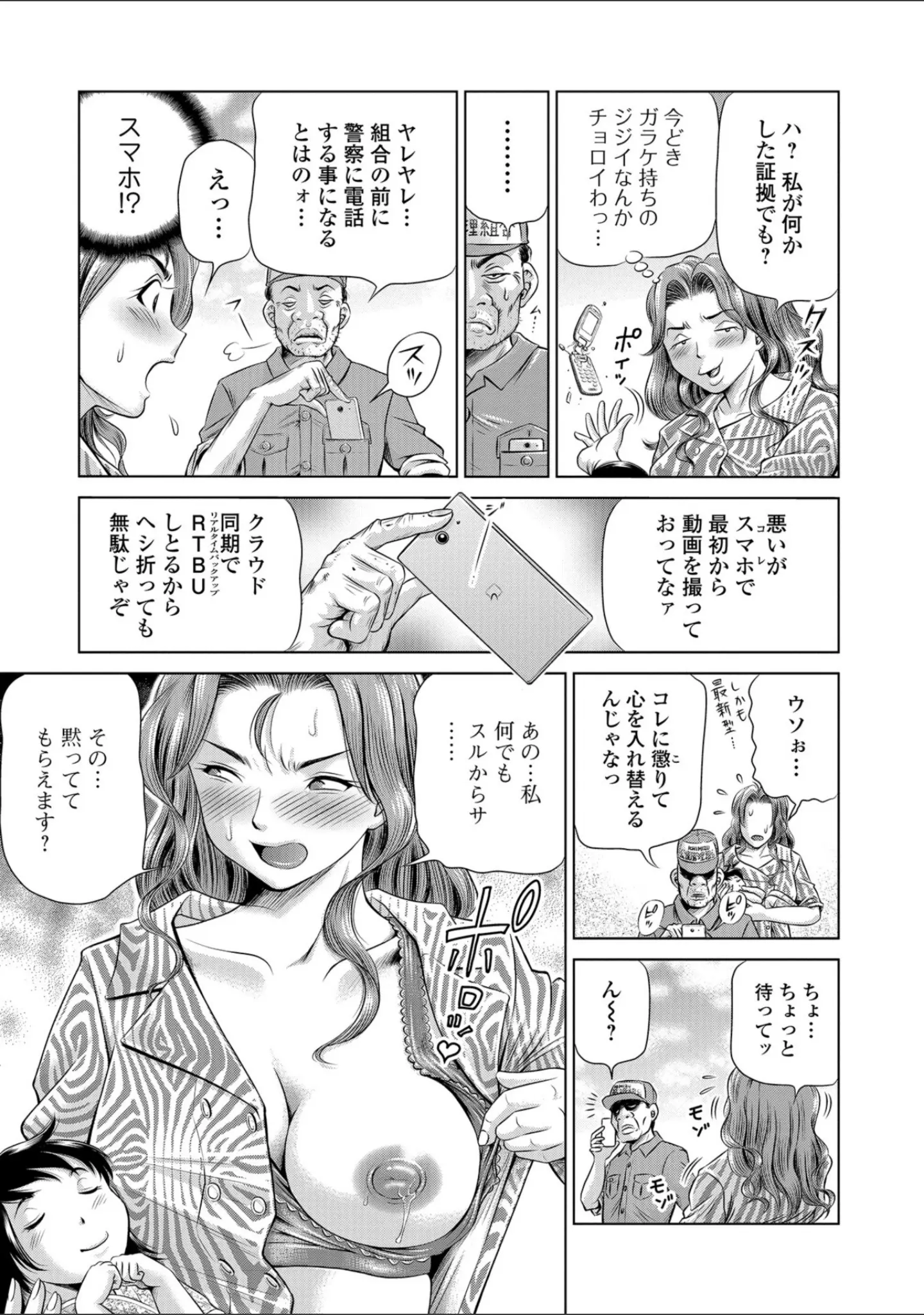 「こんな所で子宮服従するなんて…」（五割引中） 試し読み 9ページ目