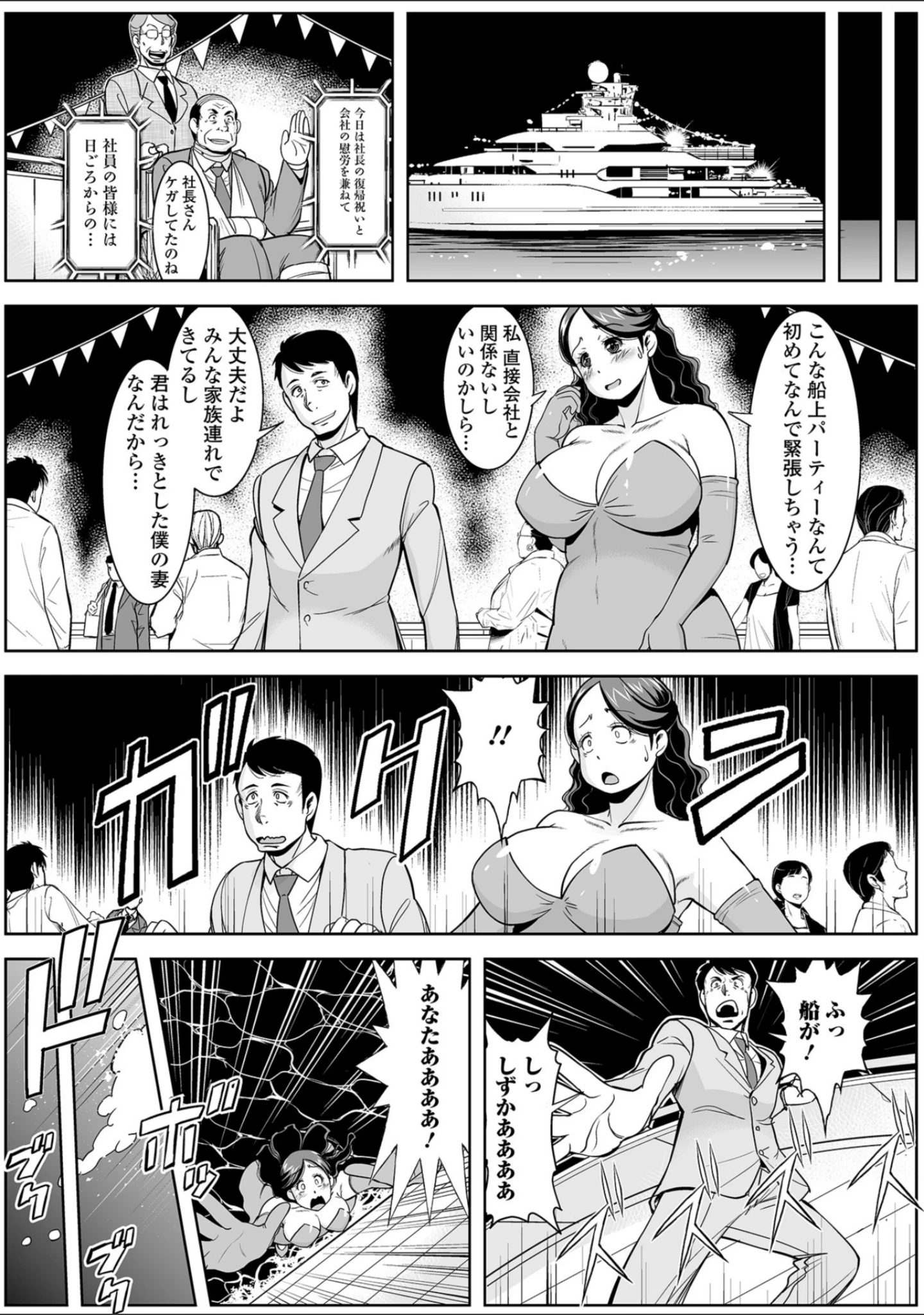 「Web配信 月刊 隣の気になる奥さん vol.023」（ロッコ） 試し読み 10ページ目