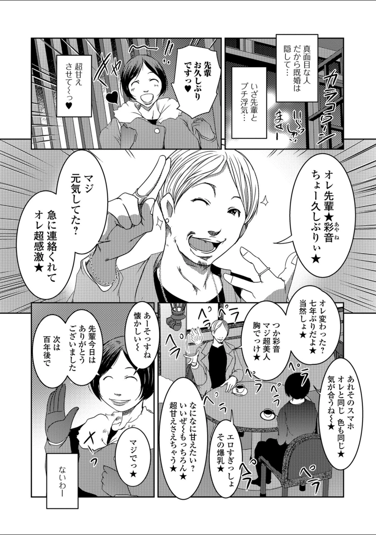 「Web配信 月刊 隣の気になる奥さん vol.023」（ロッコ） 試し読み 14ページ目