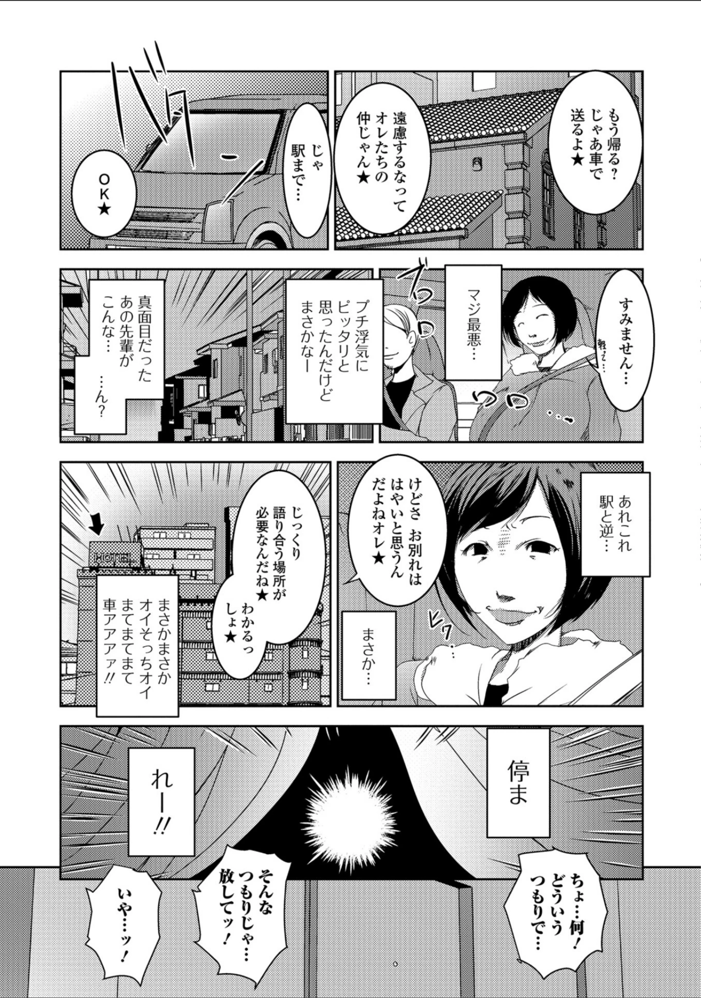 「Web配信 月刊 隣の気になる奥さん vol.023」（ロッコ） 試し読み 15ページ目