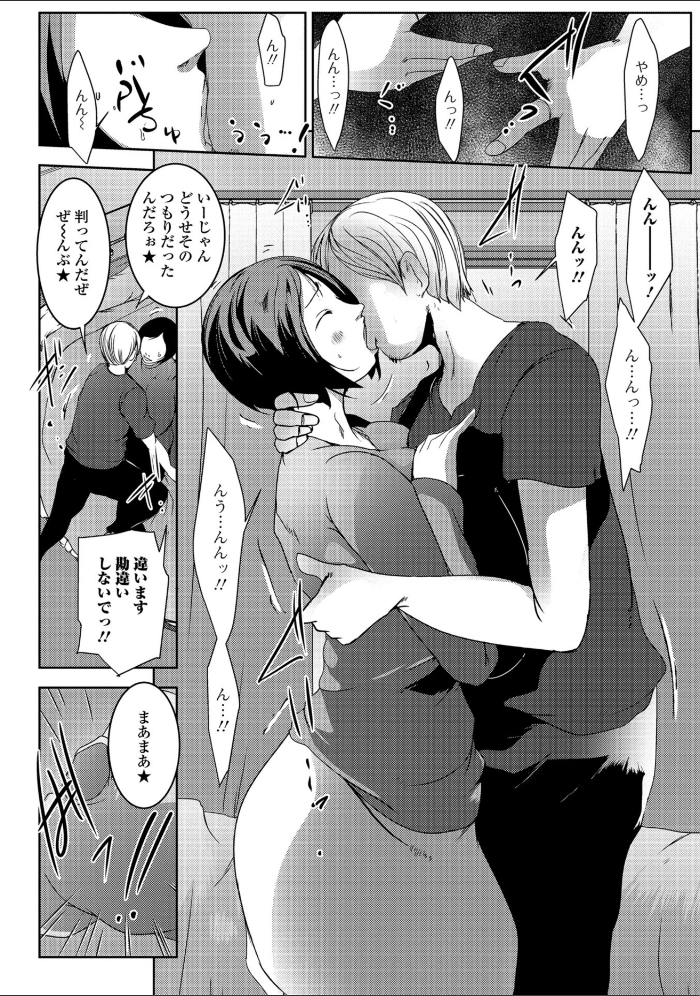 「Web配信 月刊 隣の気になる奥さん vol.023」（ロッコ） 試し読み 16ページ目