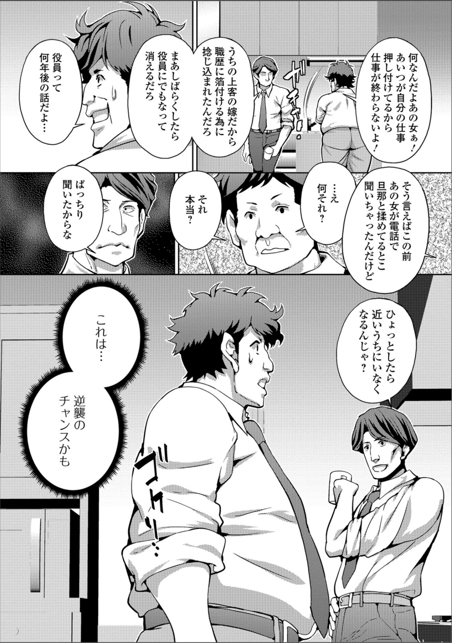 「Web配信 月刊 隣の気になる奥さん vol.023」（ロッコ） 試し読み 18ページ目