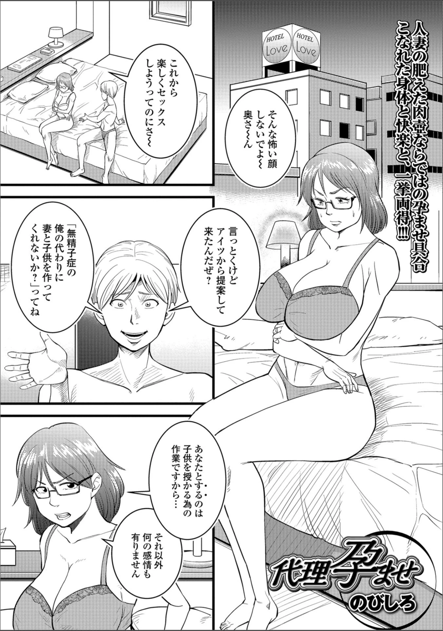 「Web配信 月刊 隣の気になる奥さん vol.023」（ロッコ） 試し読み 21ページ目