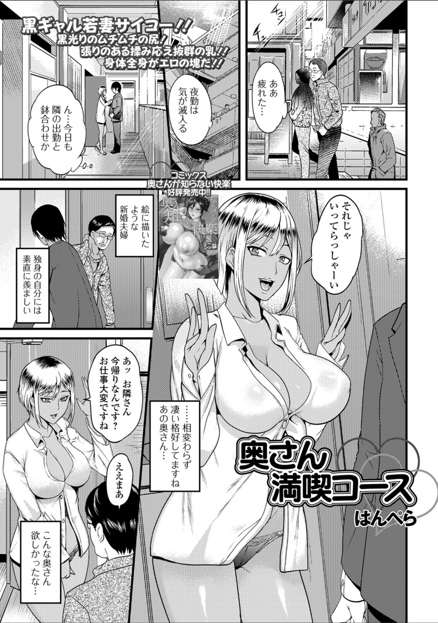 「Web配信 月刊 隣の気になる奥さん vol.023」（ロッコ） 試し読み 3ページ目