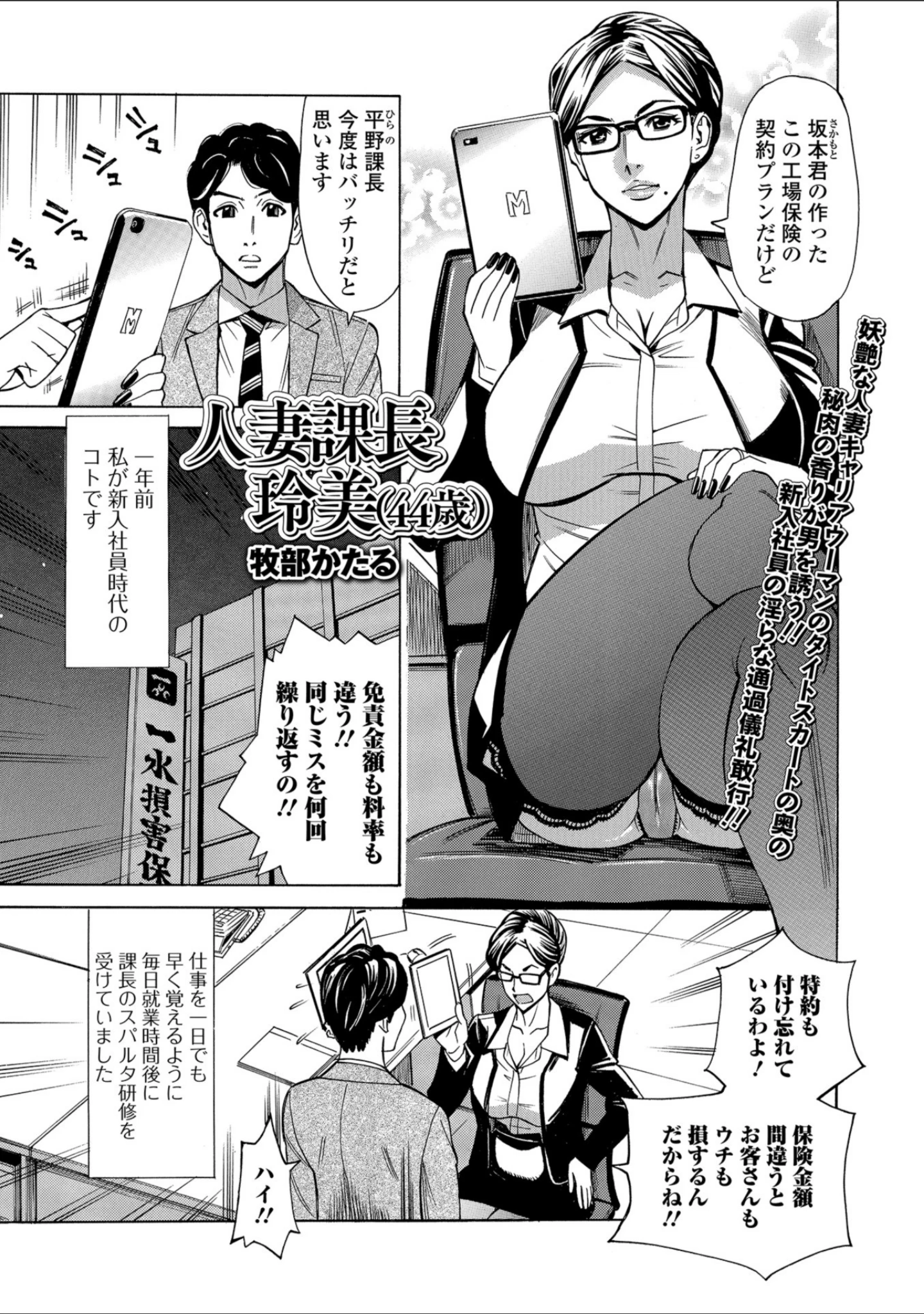 「Web配信 月刊 隣の気になる奥さん vol.023」（ロッコ） 試し読み 7ページ目