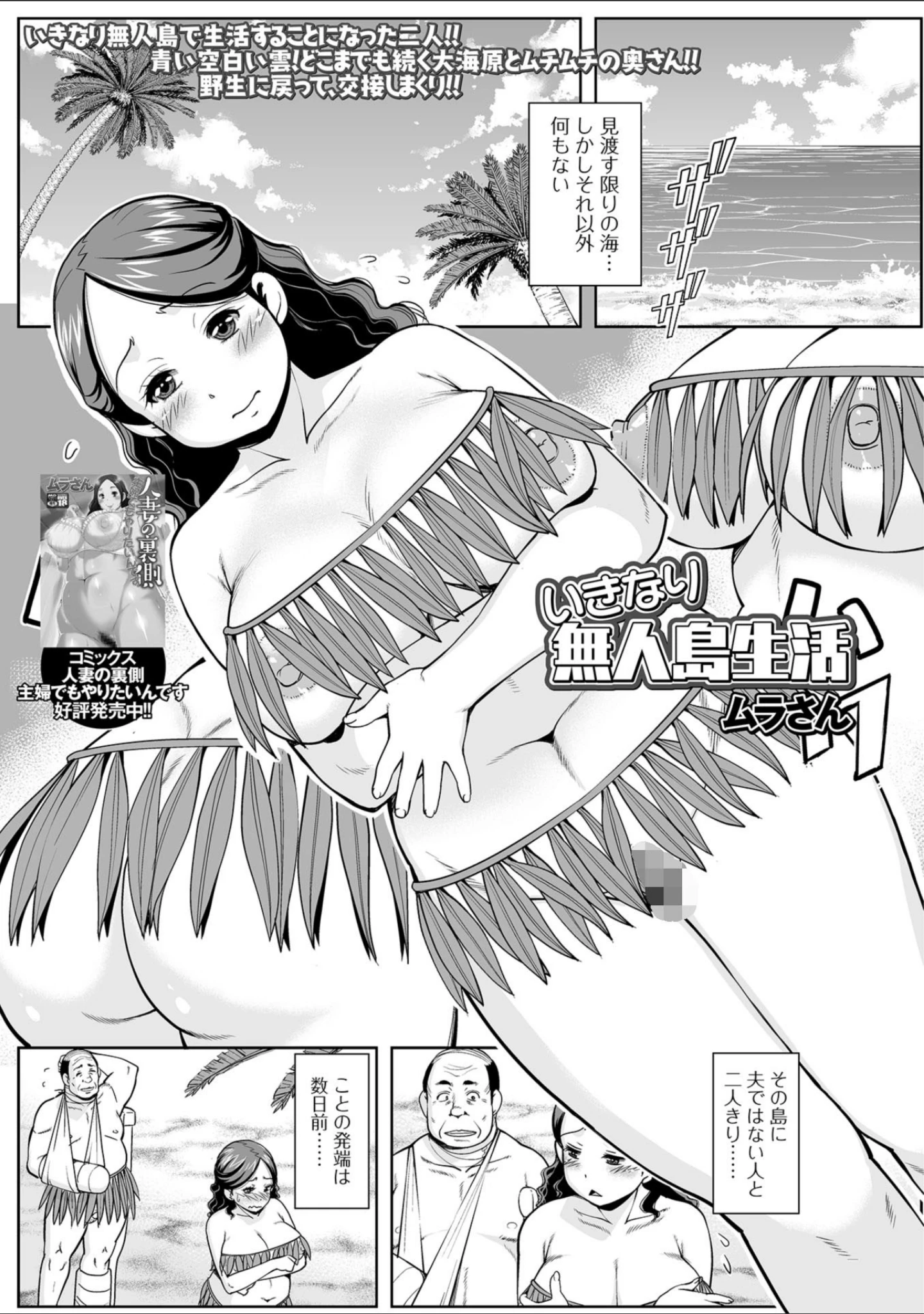 「Web配信 月刊 隣の気になる奥さん vol.023」（ロッコ） 試し読み 9ページ目