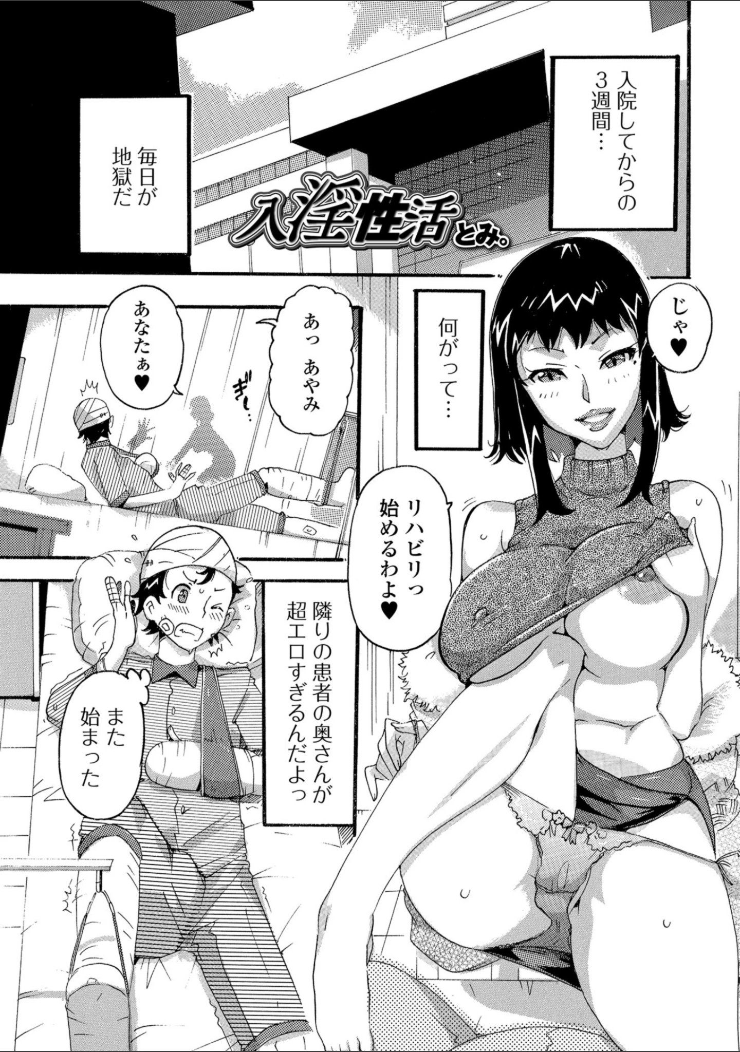「Web配信 月刊 隣の気になる奥さん vol.024」（ロッコ） 試し読み 19ページ目