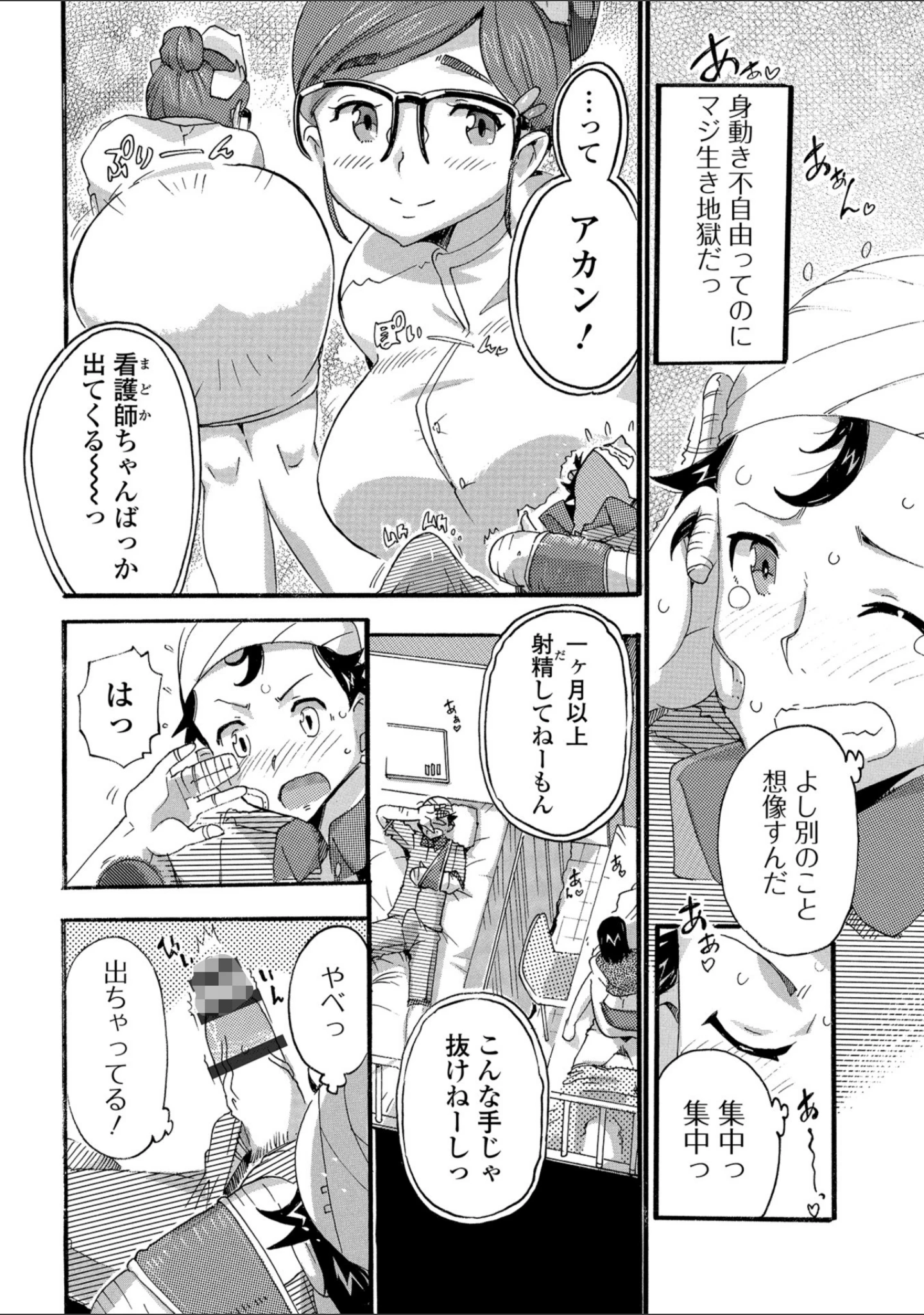 「Web配信 月刊 隣の気になる奥さん vol.024」（ロッコ） 試し読み 20ページ目