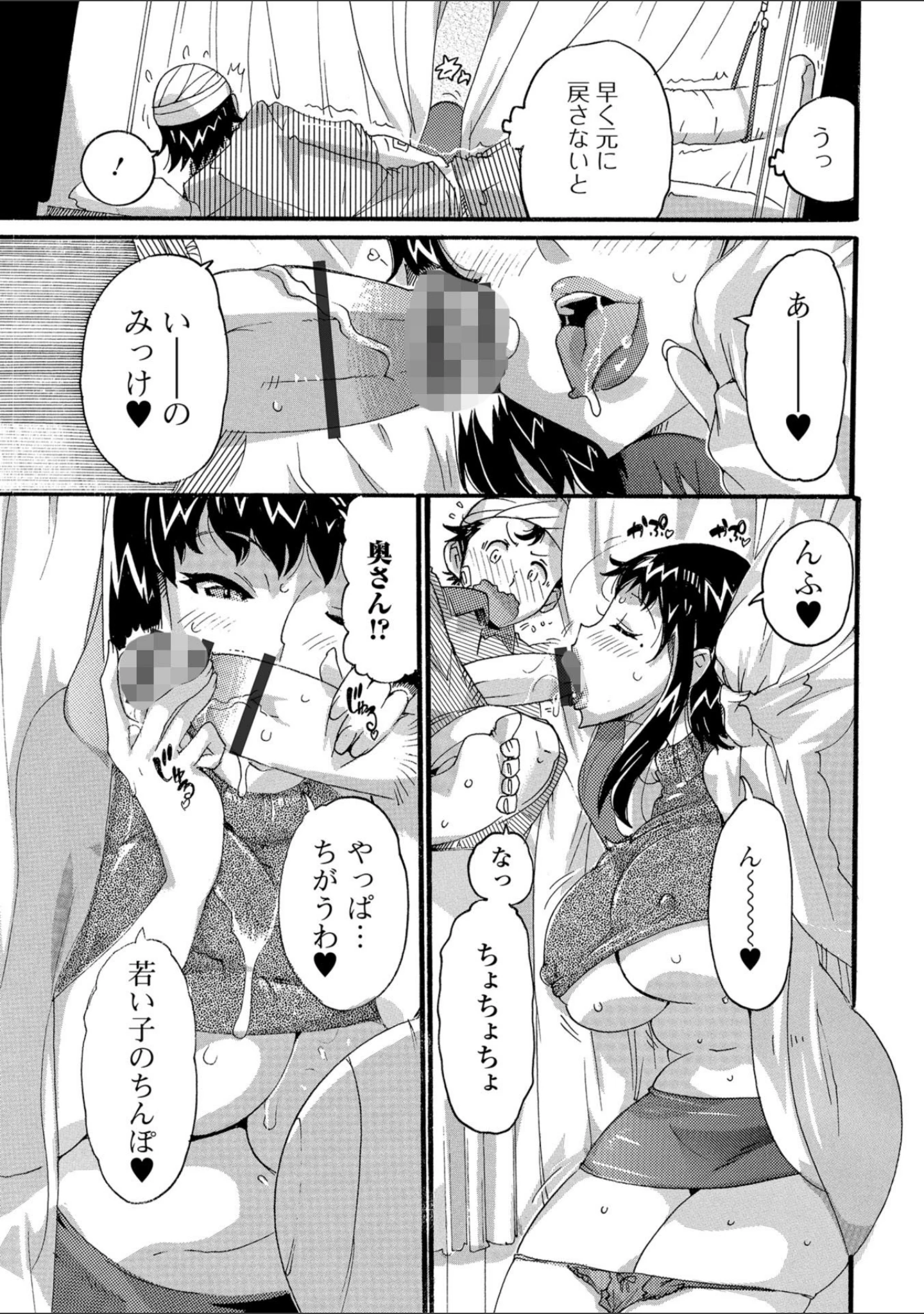 「Web配信 月刊 隣の気になる奥さん vol.024」（ロッコ） 試し読み 21ページ目