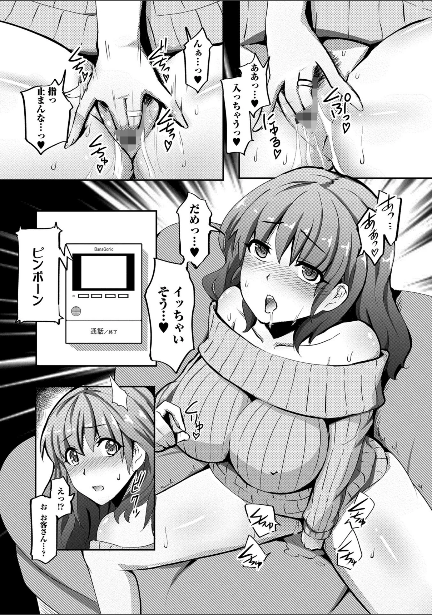 「Web配信 月刊 隣の気になる奥さん vol.024」（ロッコ） 試し読み 24ページ目