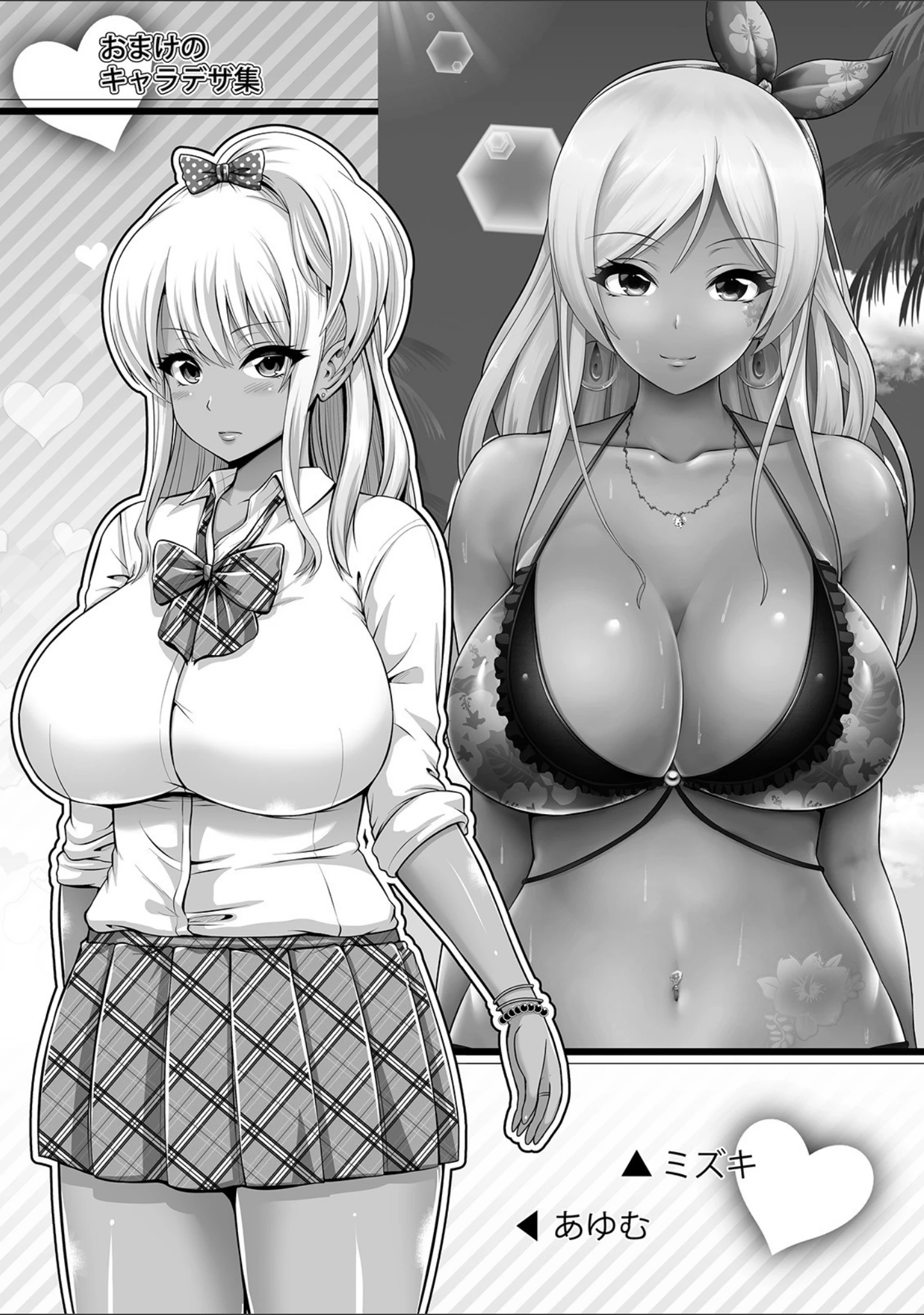 「黒ギャルちゃんはキミだけが好き 【デジタル特装版】」（跳馬遊鹿） 試し読み 12ページ目
