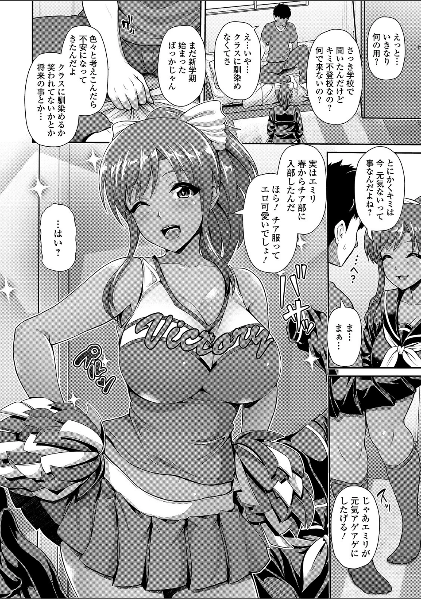 「黒ギャルちゃんはキミだけが好き 【デジタル特装版】」（跳馬遊鹿） 試し読み 8ページ目