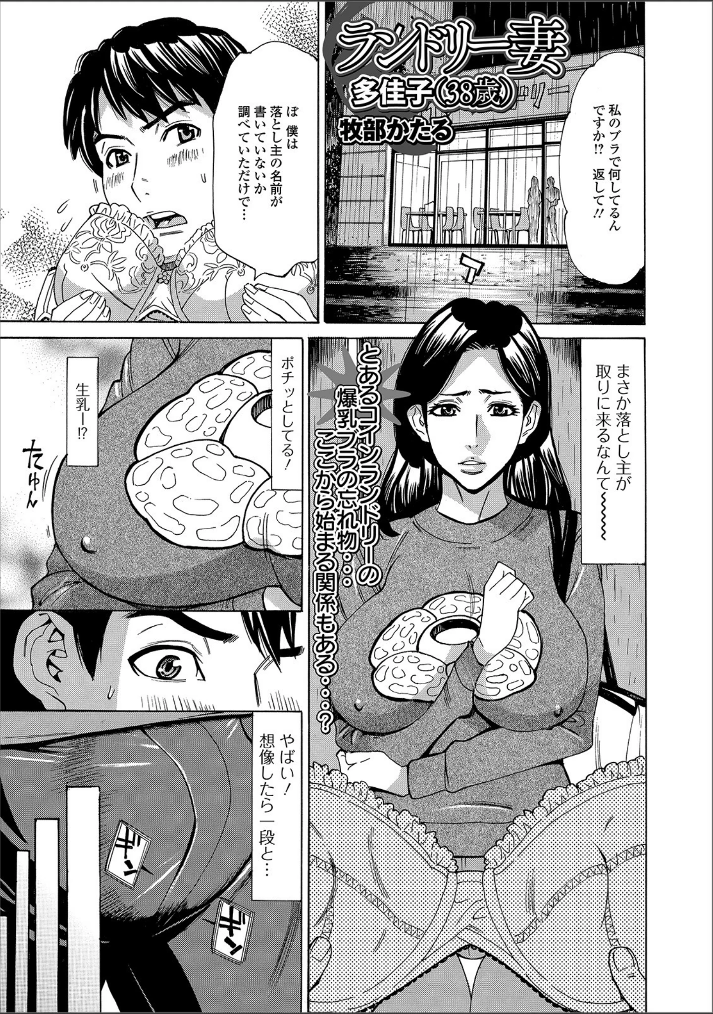 「Web配信 月刊 隣の気になる奥さん vol.025」（ロッコ） 試し読み 11ページ目