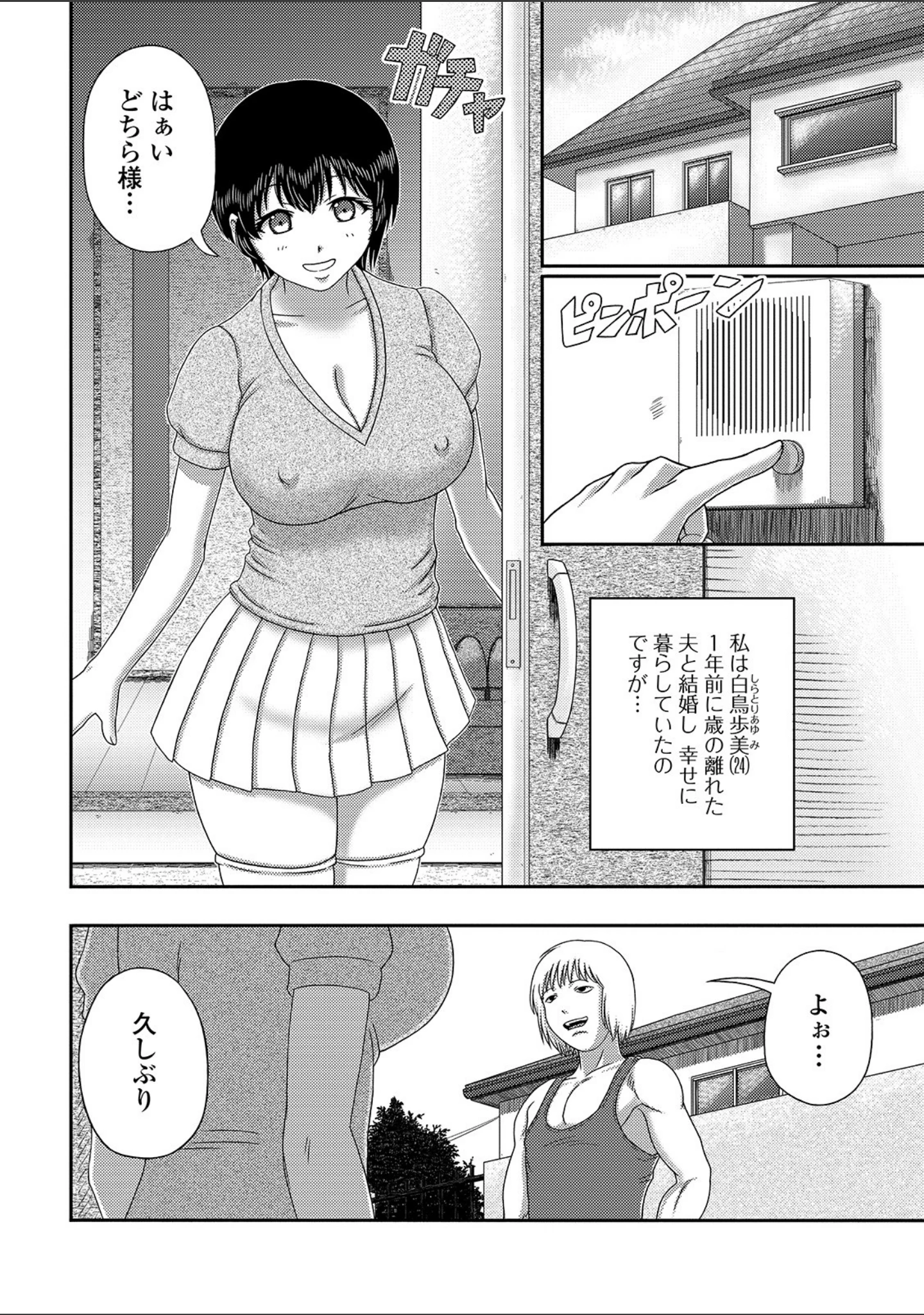 「Web配信 月刊 隣の気になる奥さん vol.025」（ロッコ） 試し読み 18ページ目