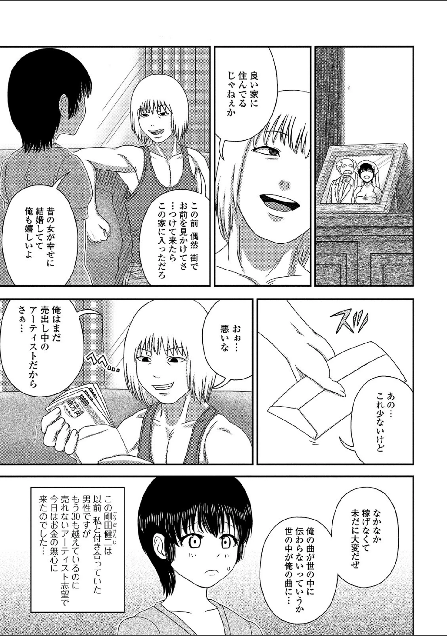 「Web配信 月刊 隣の気になる奥さん vol.025」（ロッコ） 試し読み 19ページ目