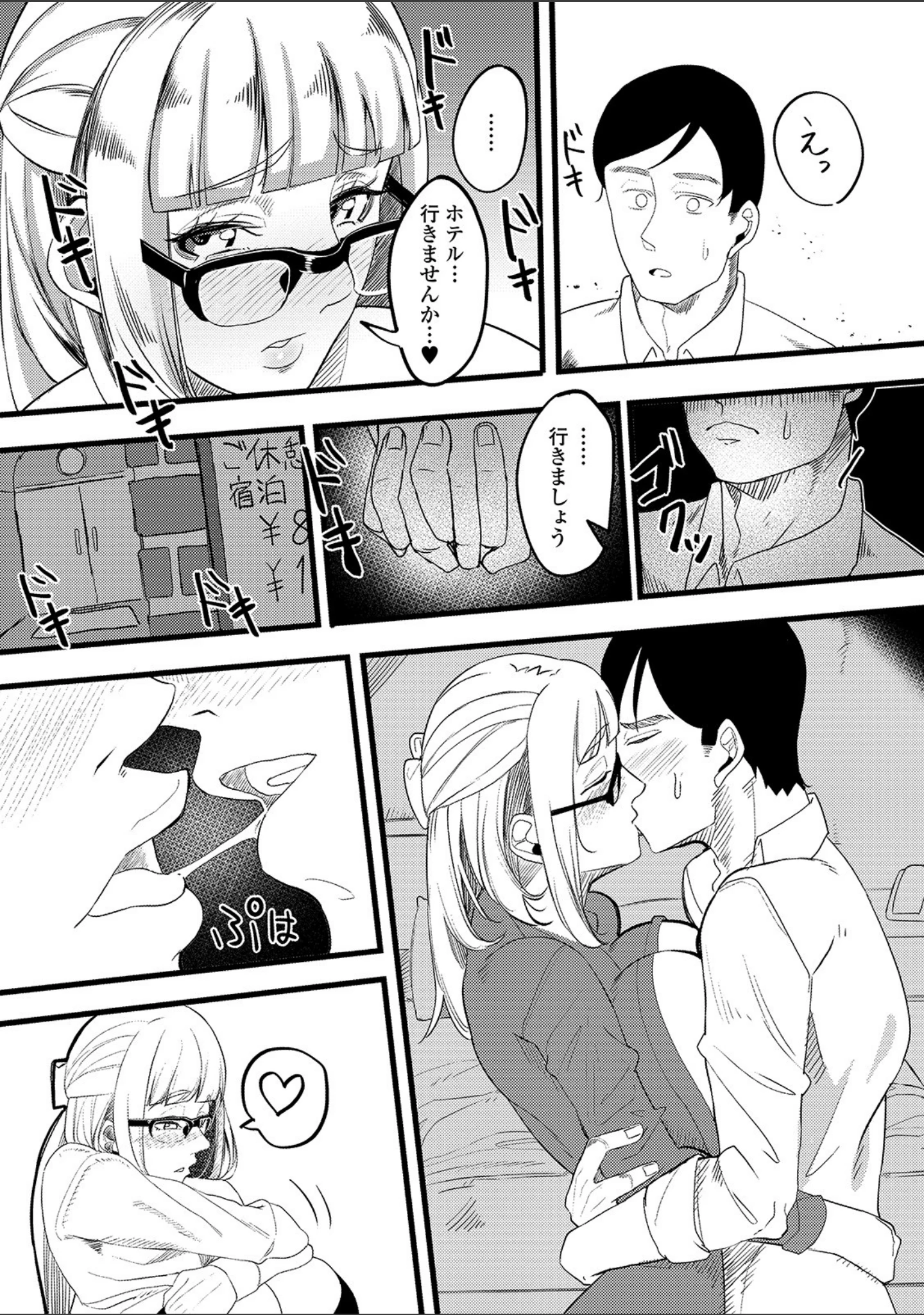 「Web配信 月刊 隣の気になる奥さん vol.025」（ロッコ） 試し読み 24ページ目