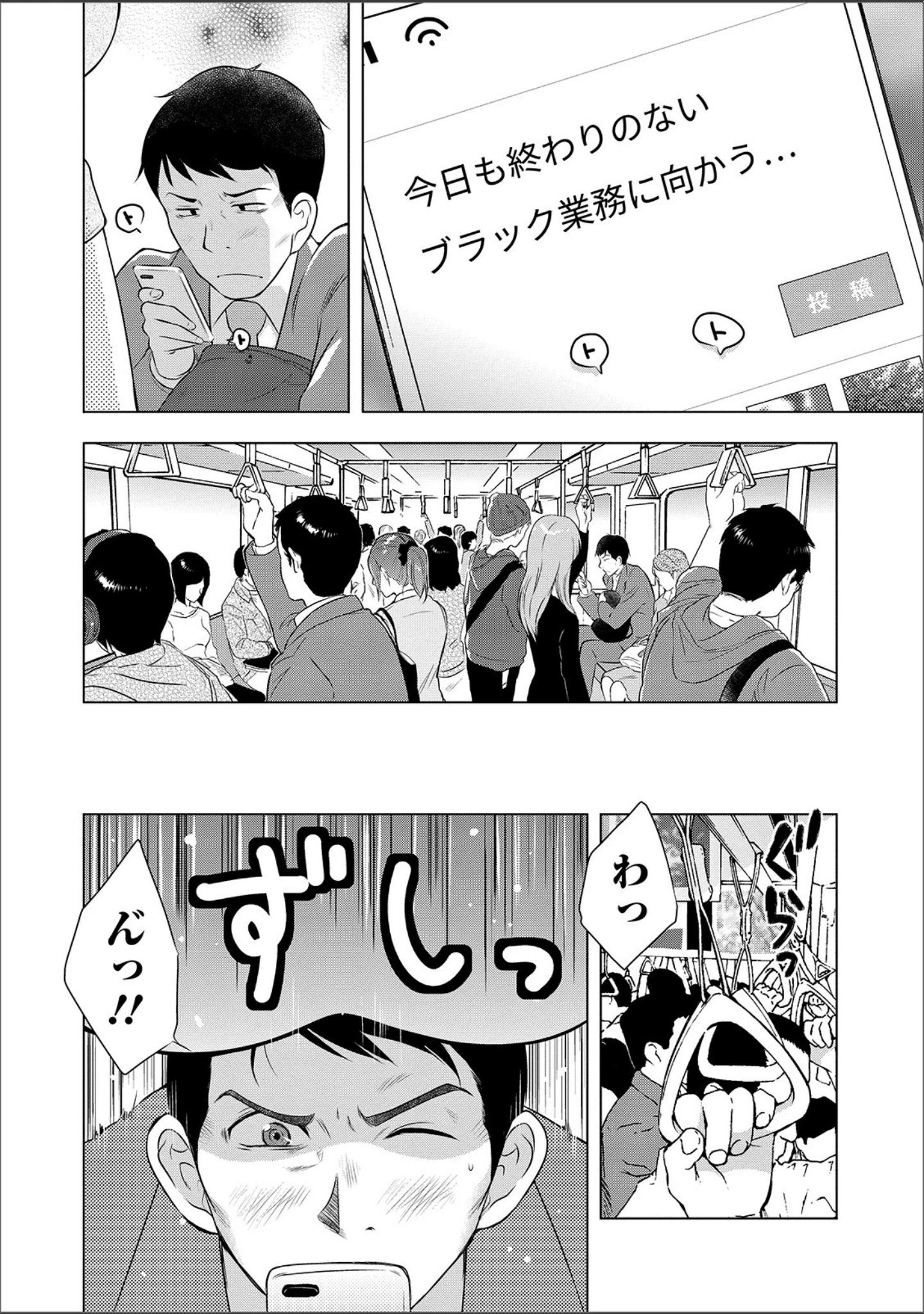「Web配信 月刊 隣の気になる奥さん vol.025」（ロッコ） 試し読み 4ページ目