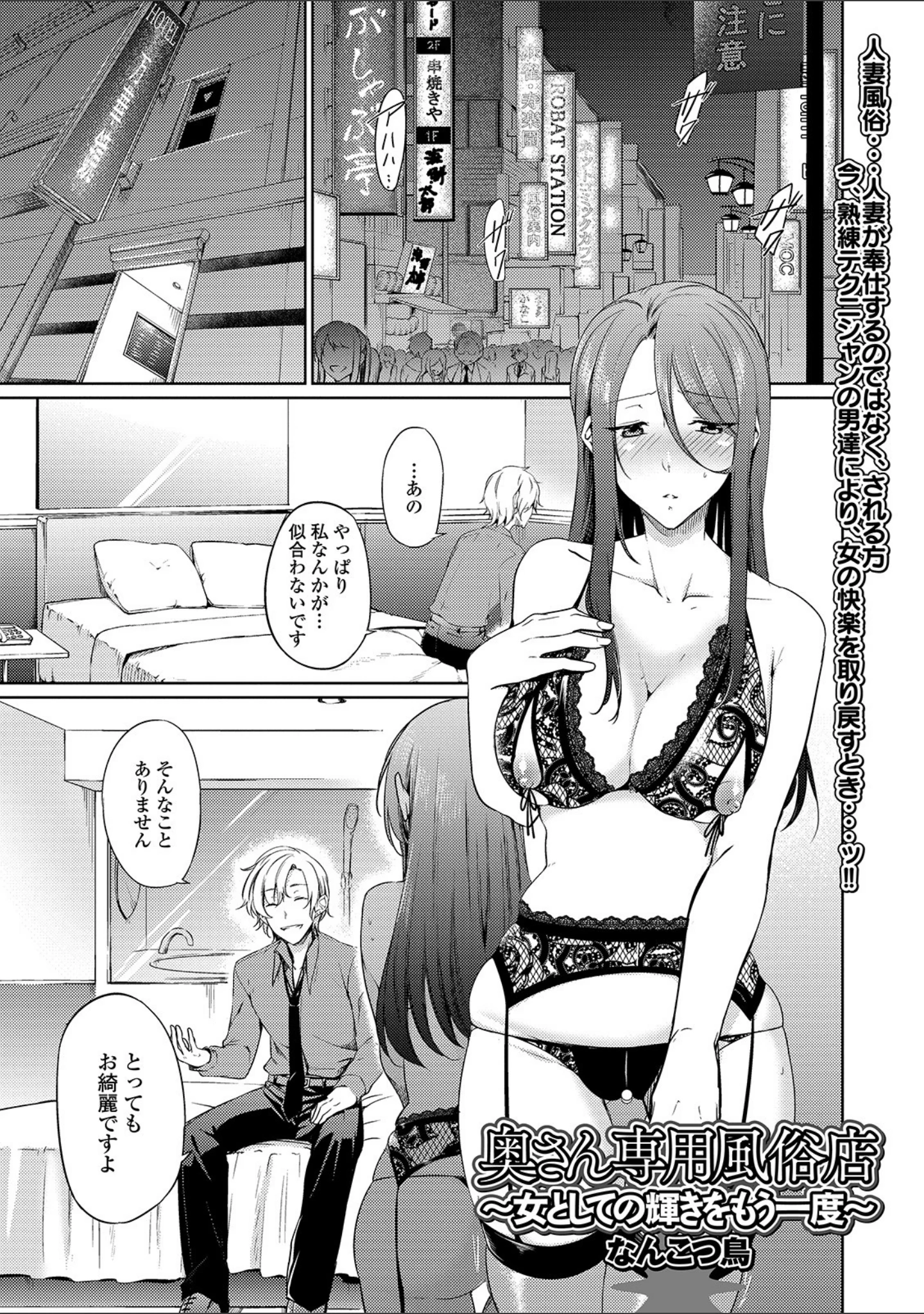 「Web配信 月刊 隣の気になる奥さん vol.026」（ロッコ） 試し読み 11ページ目