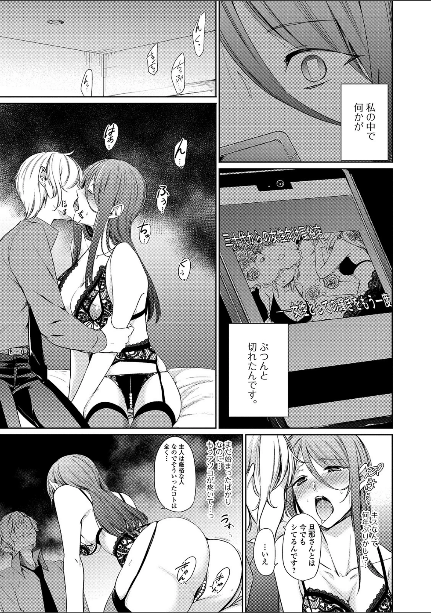 「Web配信 月刊 隣の気になる奥さん vol.026」（ロッコ） 試し読み 13ページ目