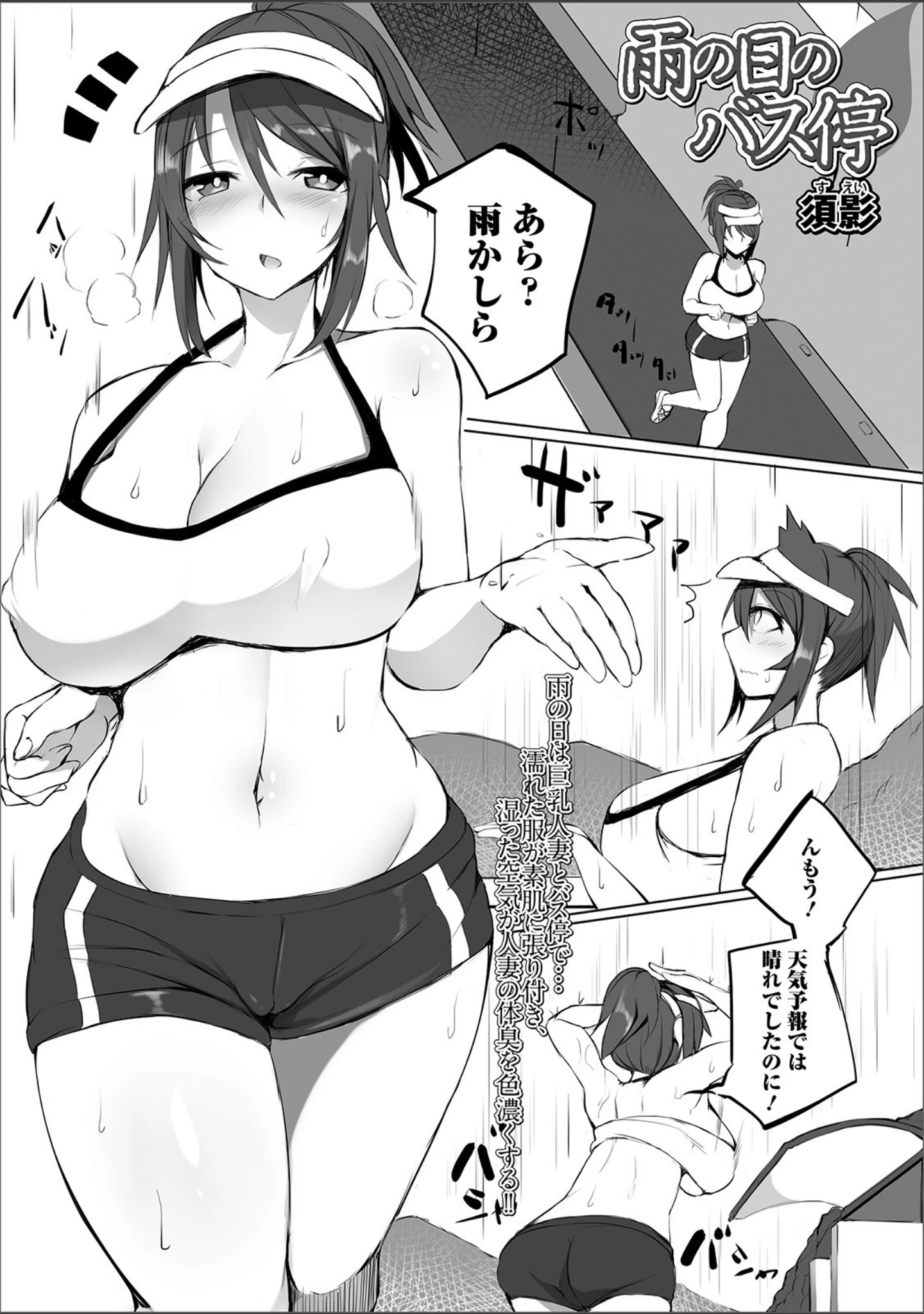 「Web配信 月刊 隣の気になる奥さん vol.026」（ロッコ） 試し読み 15ページ目