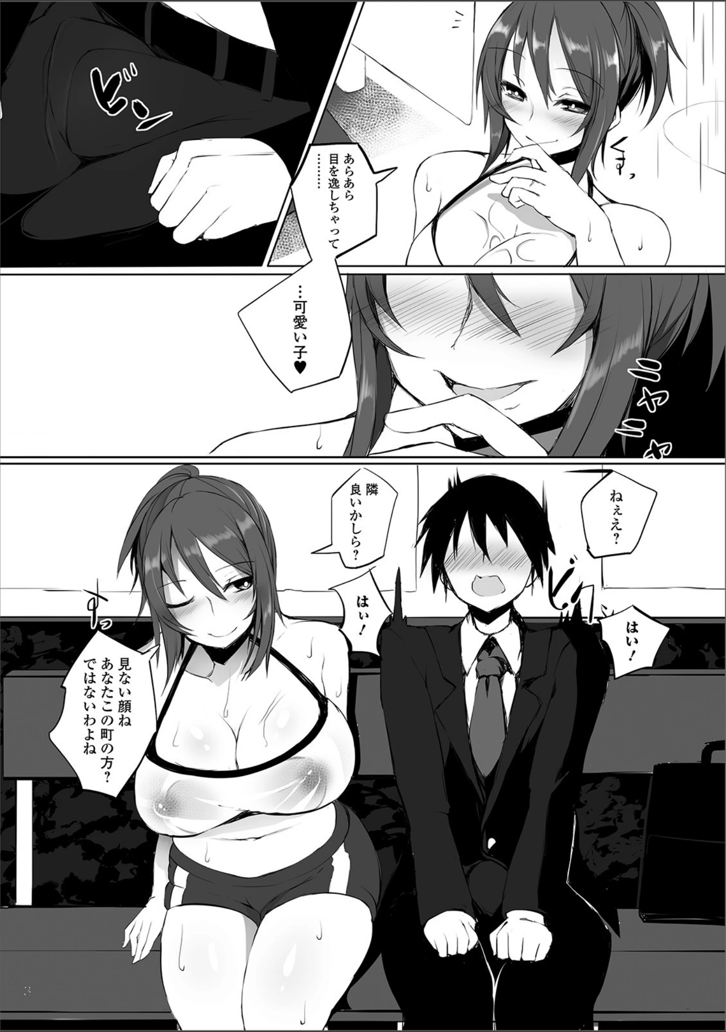 「Web配信 月刊 隣の気になる奥さん vol.026」（ロッコ） 試し読み 17ページ目