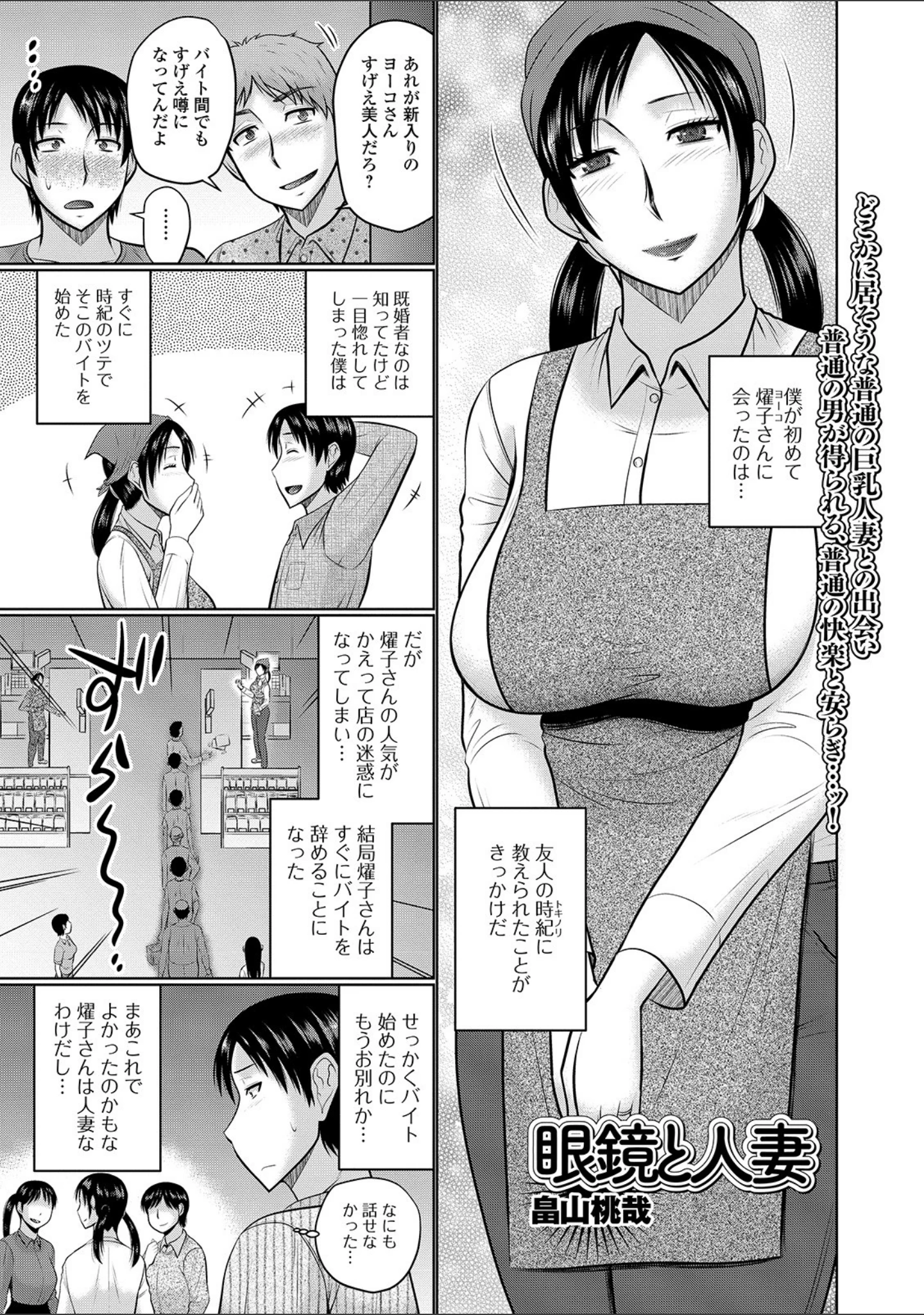 「Web配信 月刊 隣の気になる奥さん vol.026」（ロッコ） 試し読み 7ページ目
