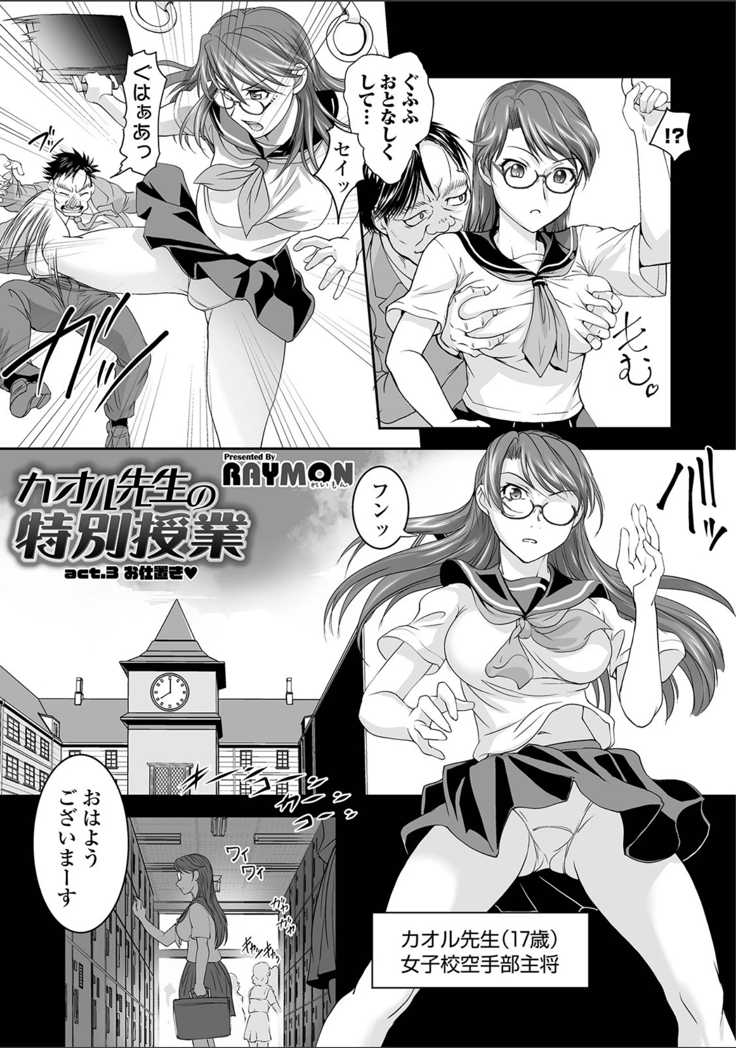 「コミック刺激的SQUIRT！！ Vol.12」（みさおか） 試し読み 15ページ目