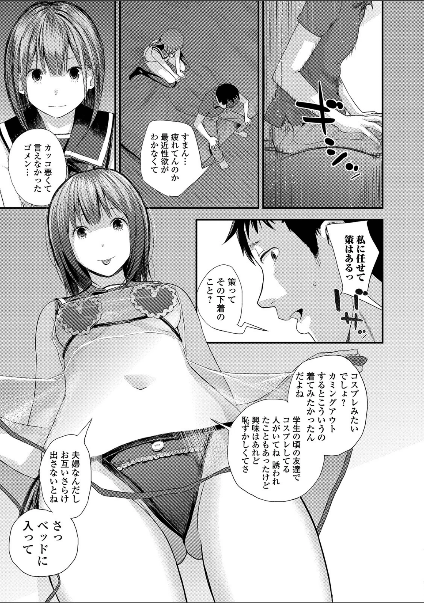 「コミック刺激的SQUIRT！！ Vol.12」（みさおか） 試し読み 27ページ目